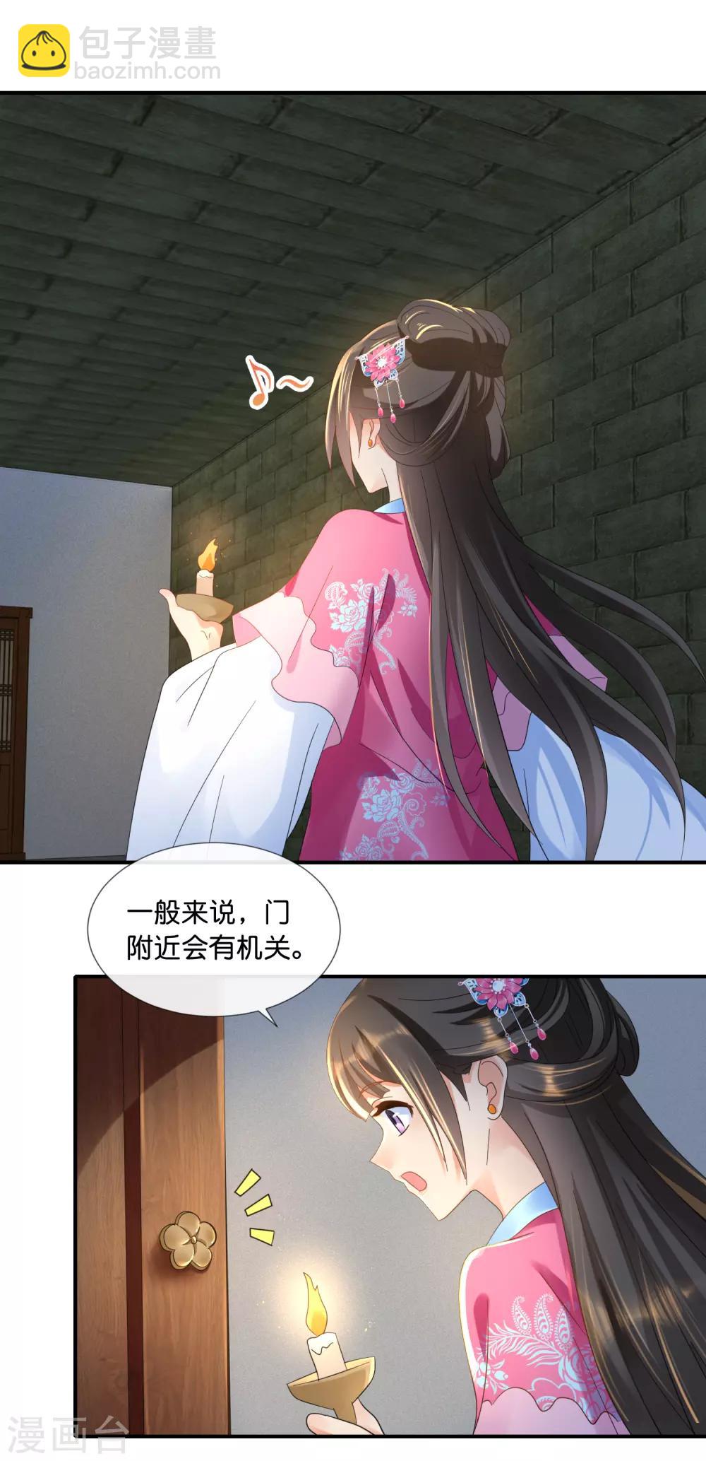 第68话 星月楼遇刺-第69话