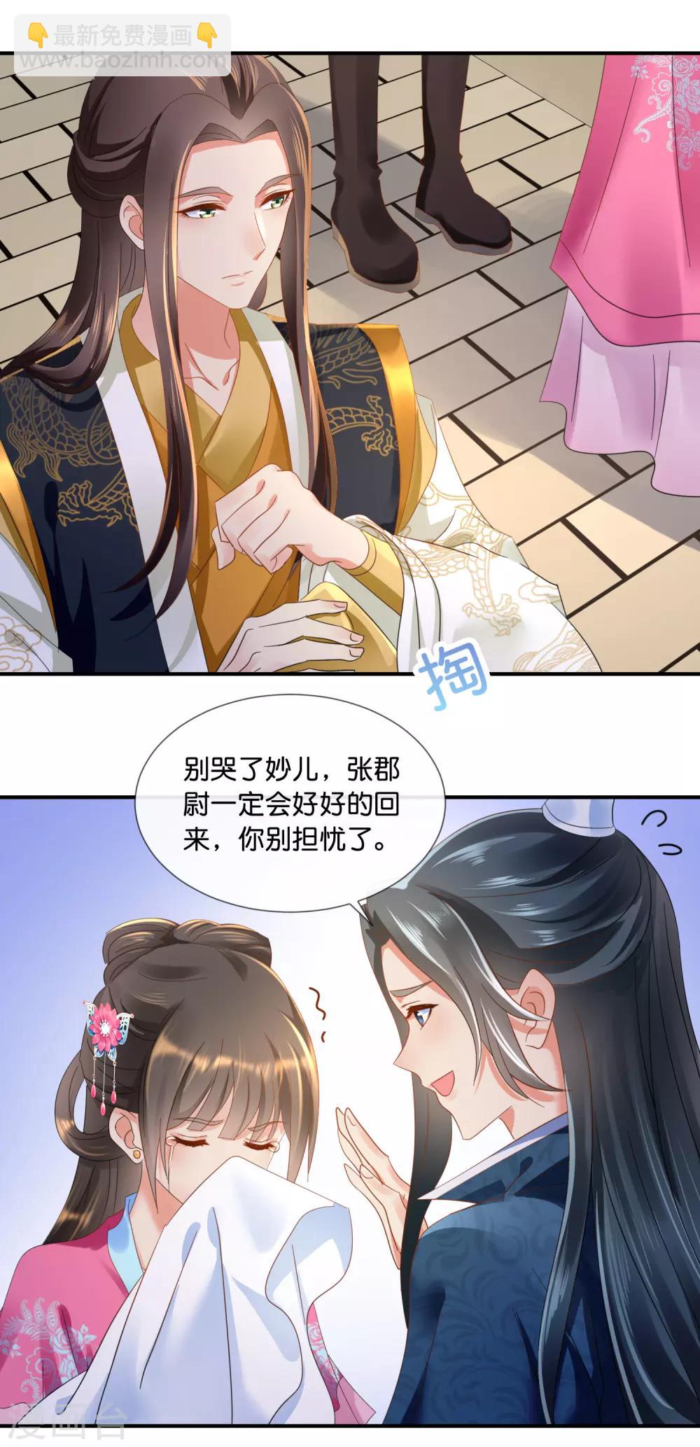 第68话 星月楼遇刺-第69话