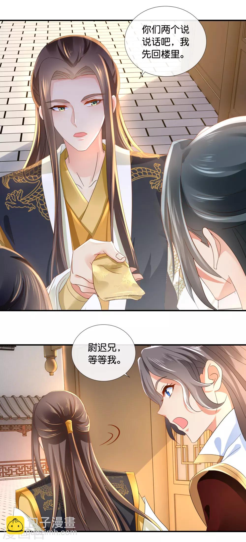 第68话 星月楼遇刺-第69话