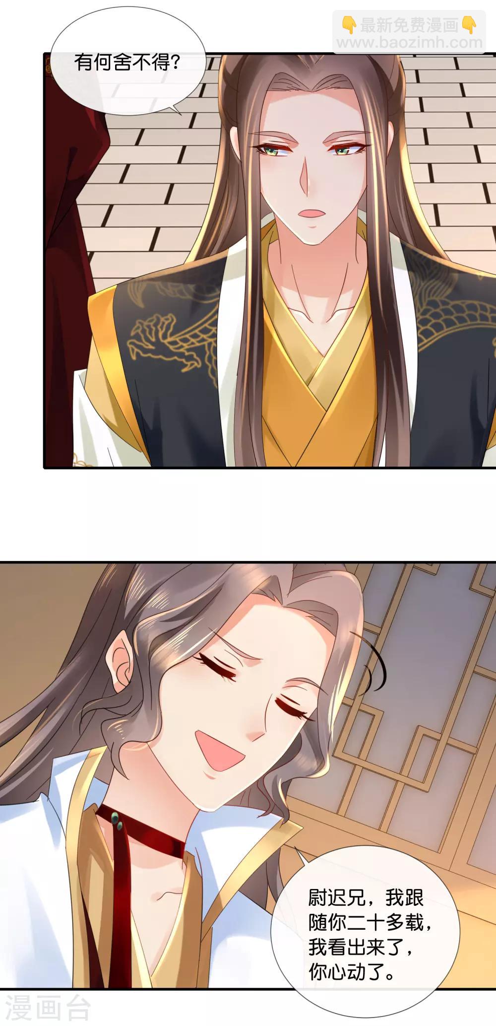 第68话 星月楼遇刺-第69话