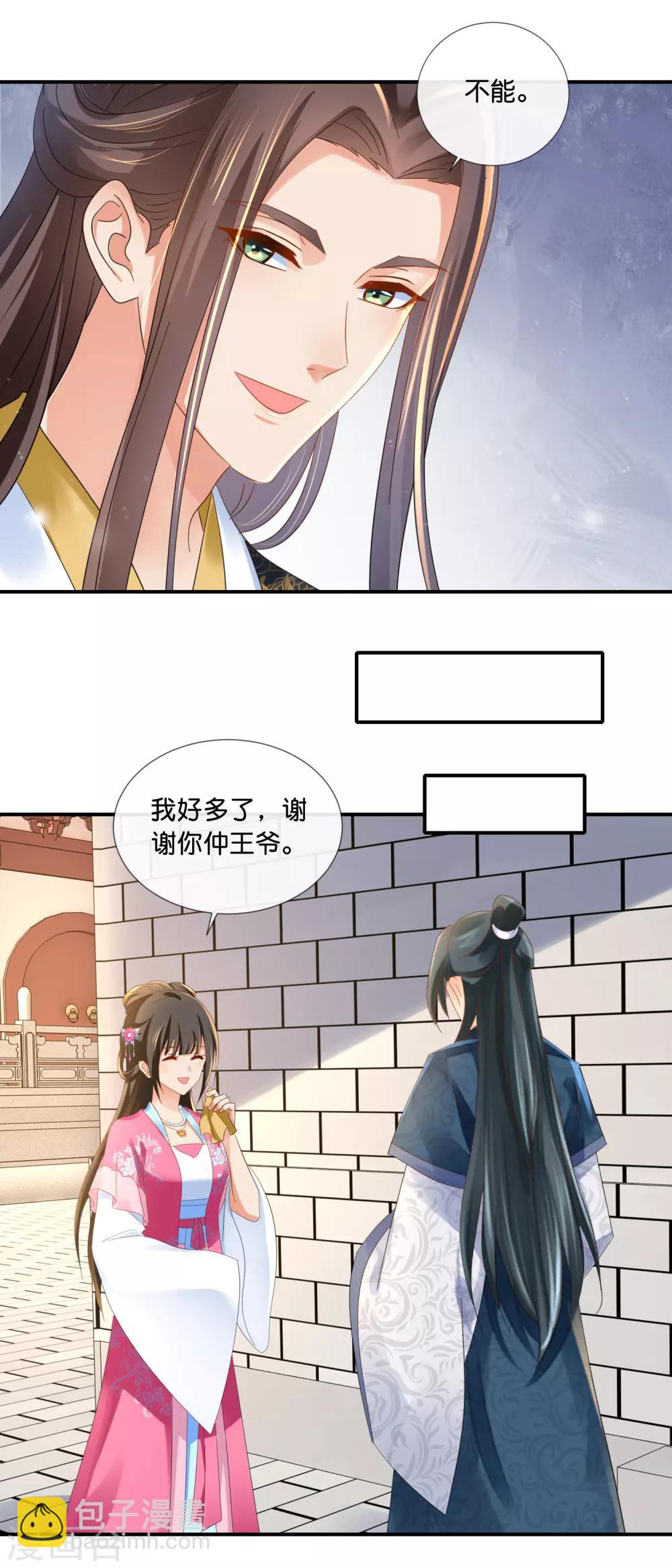 第68话 星月楼遇刺-第69话