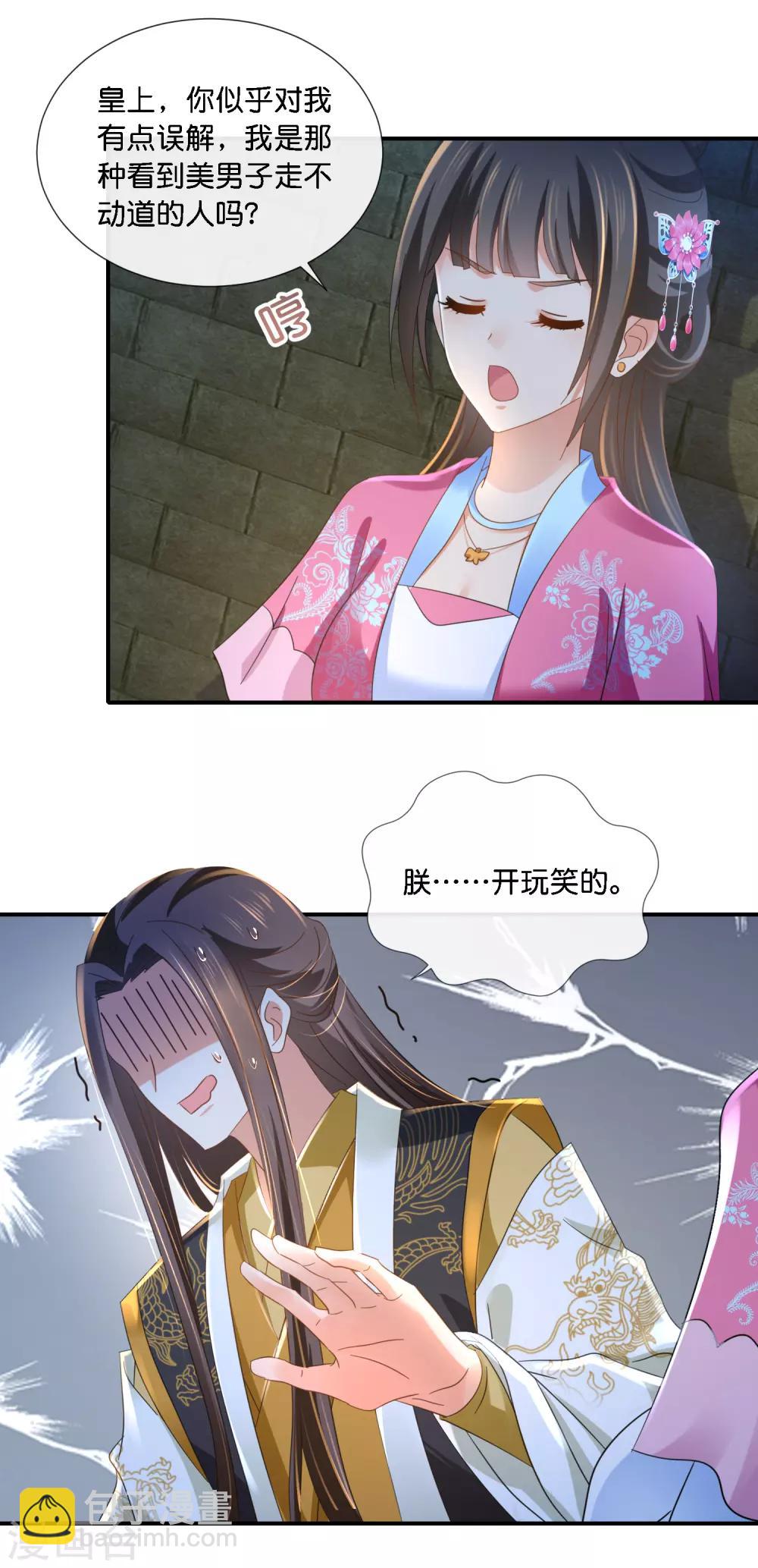 第70话 上药-第71话