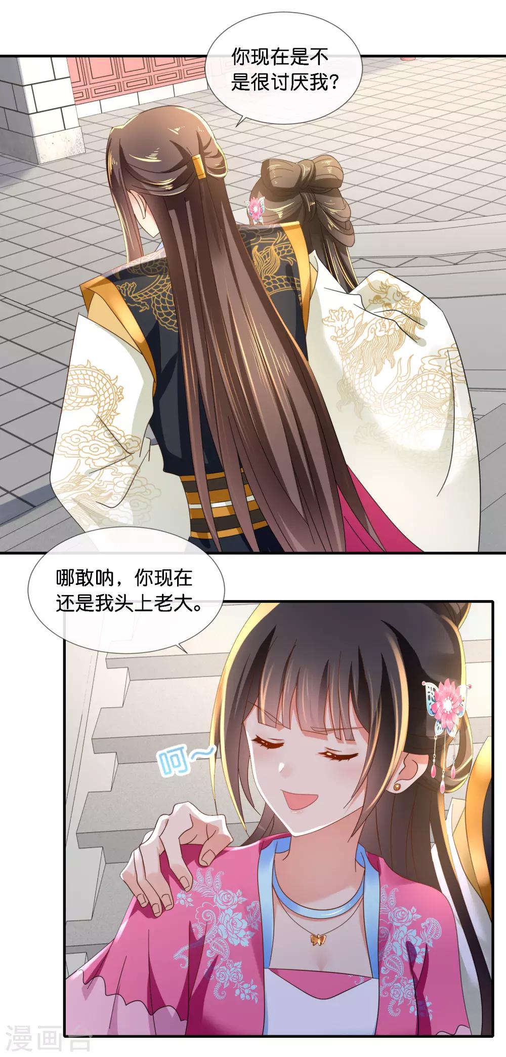 第70话 上药-第71话