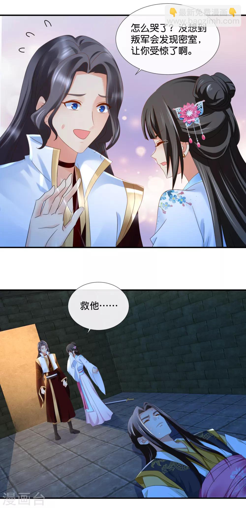 第74话 太难了-第75话