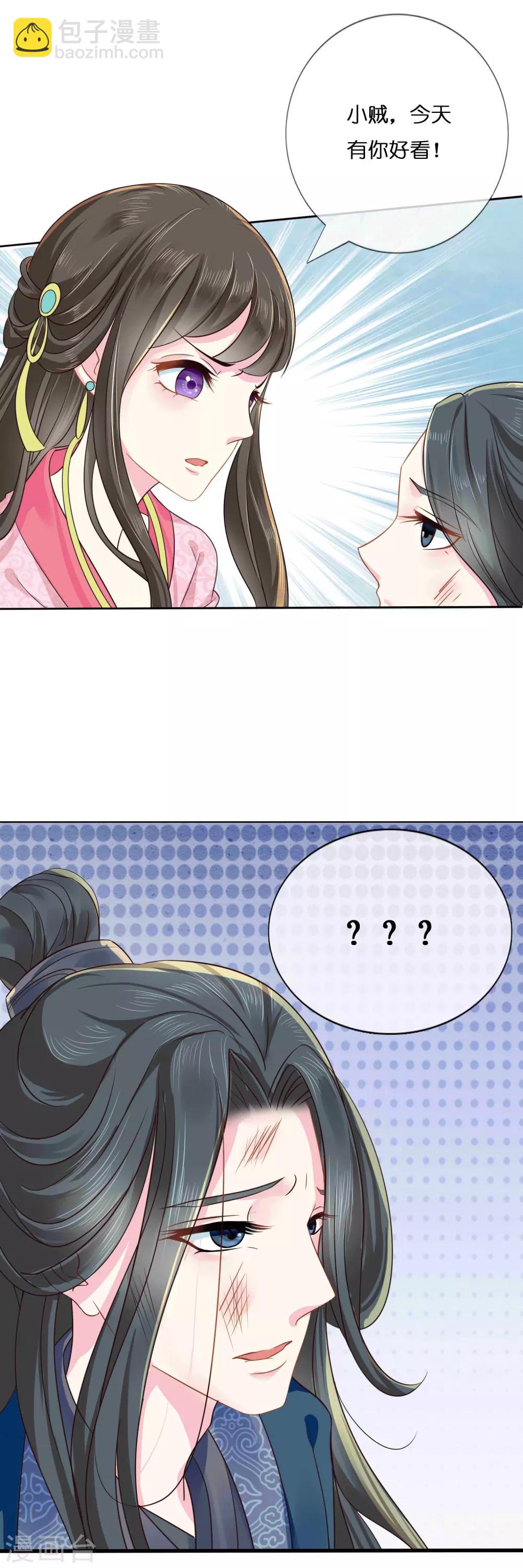 第8话 不白之冤-第9话