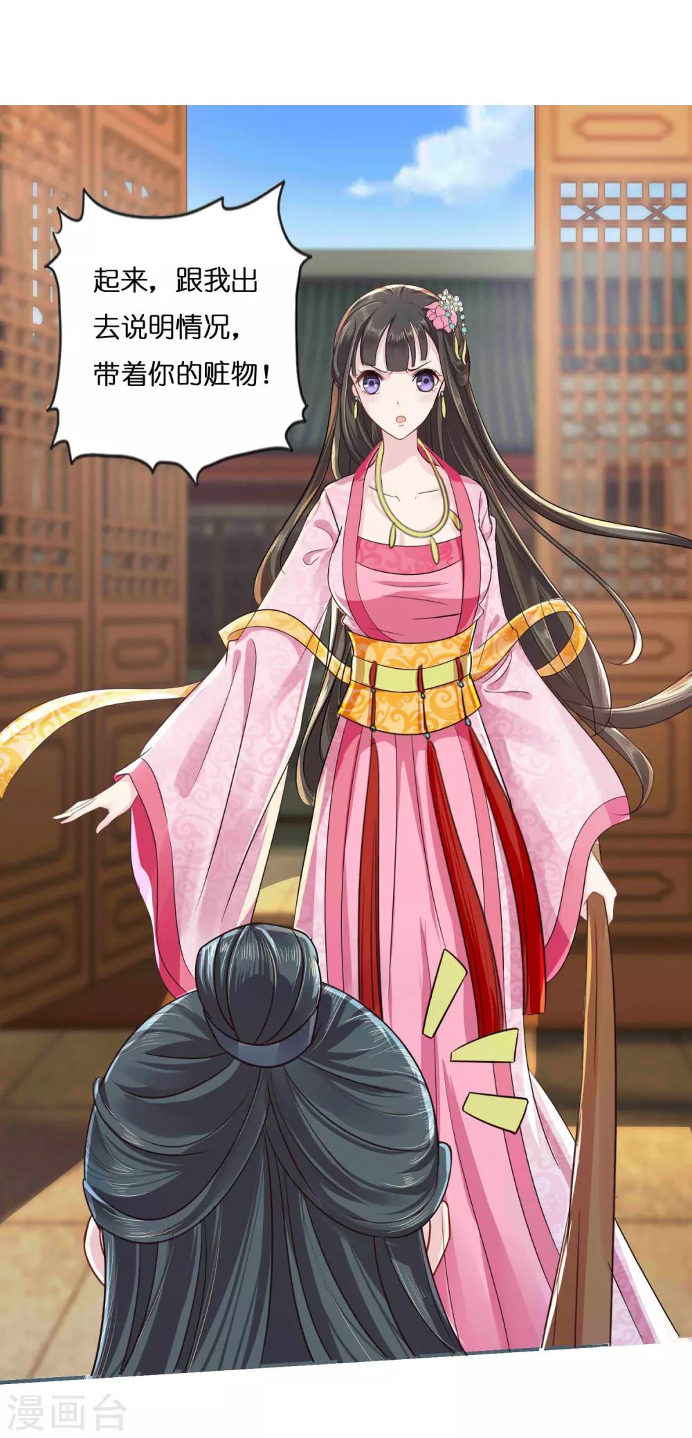 第8话 不白之冤-第9话