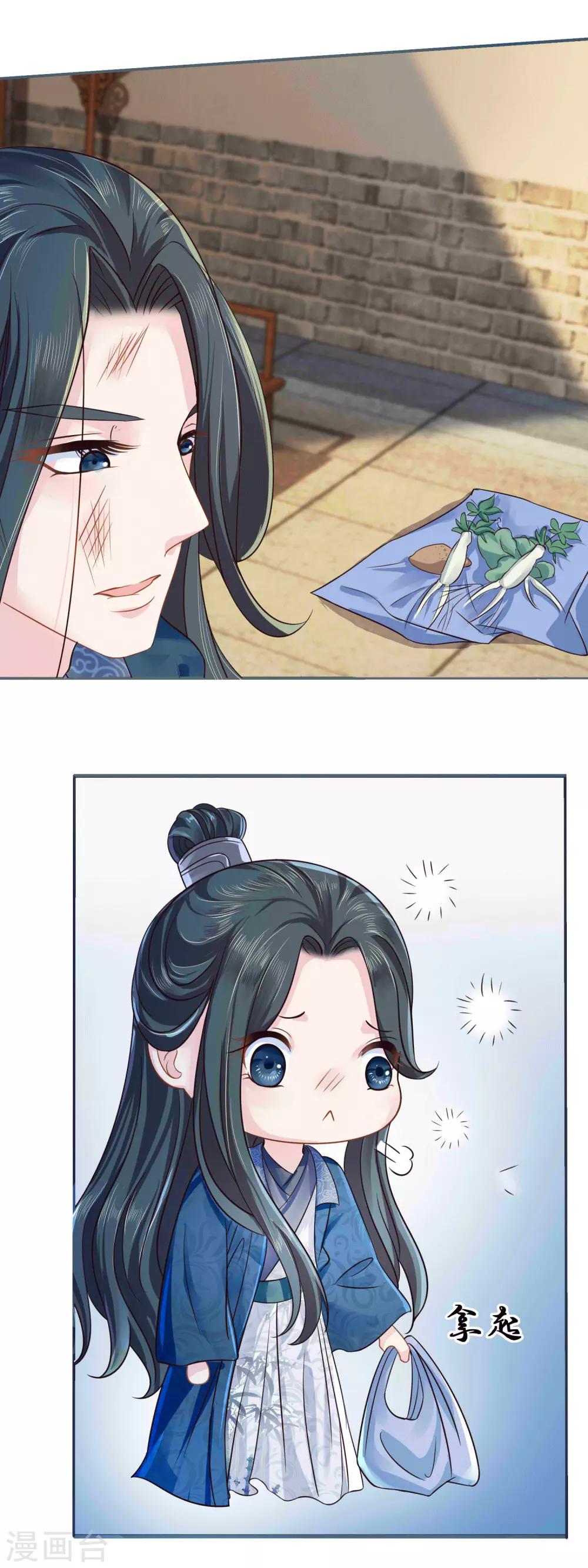 第8话 不白之冤-第9话