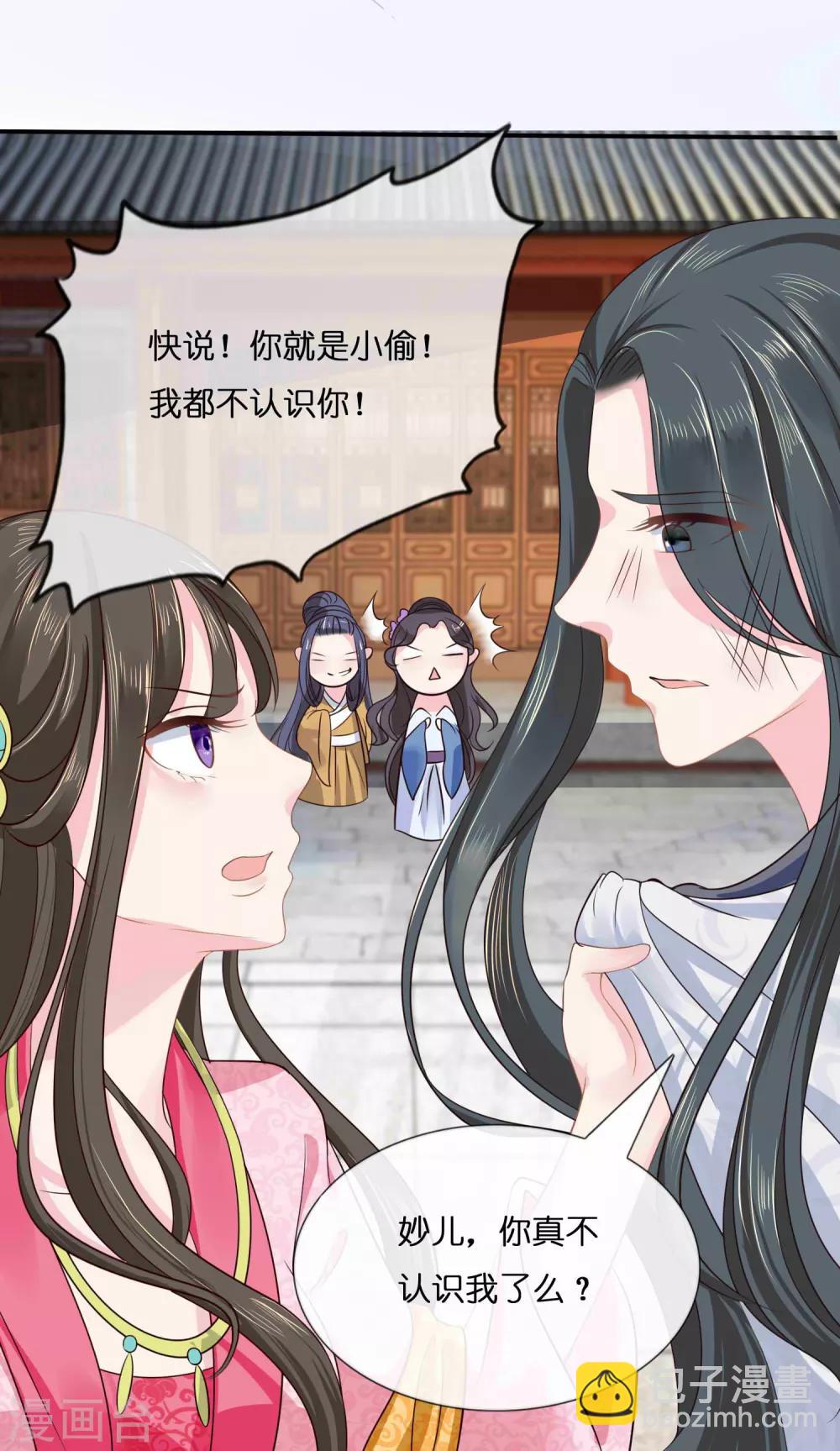 第8话 不白之冤-第9话