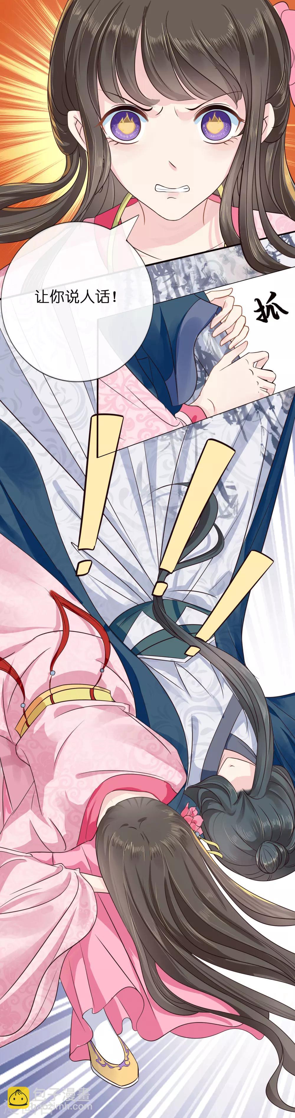 第8话 不白之冤-第9话