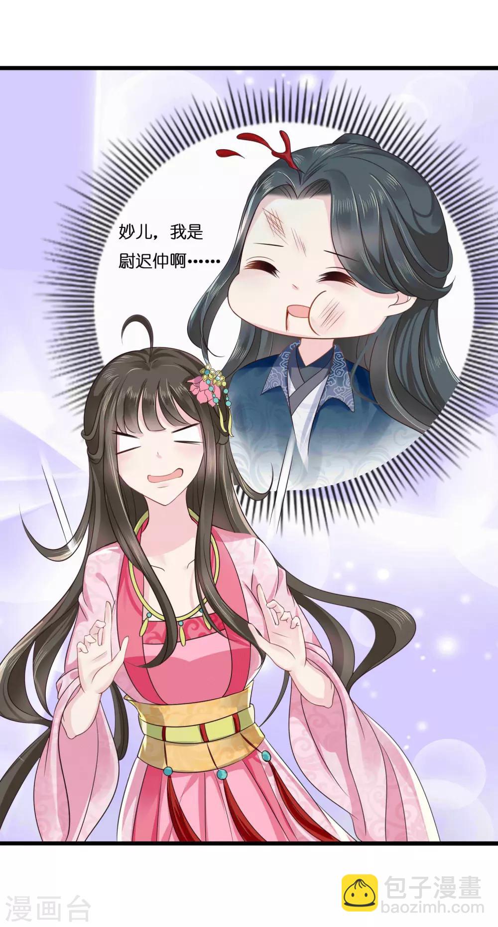 第8话 不白之冤-第9话