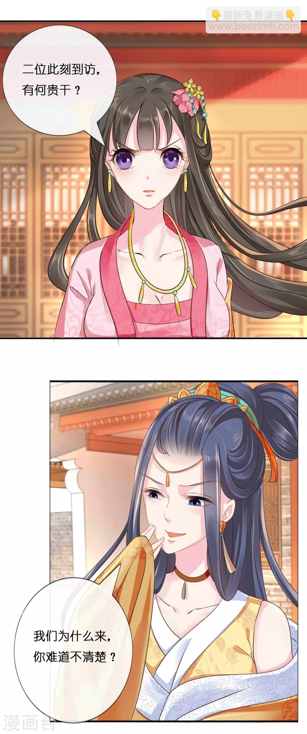 第8话 不白之冤-第9话