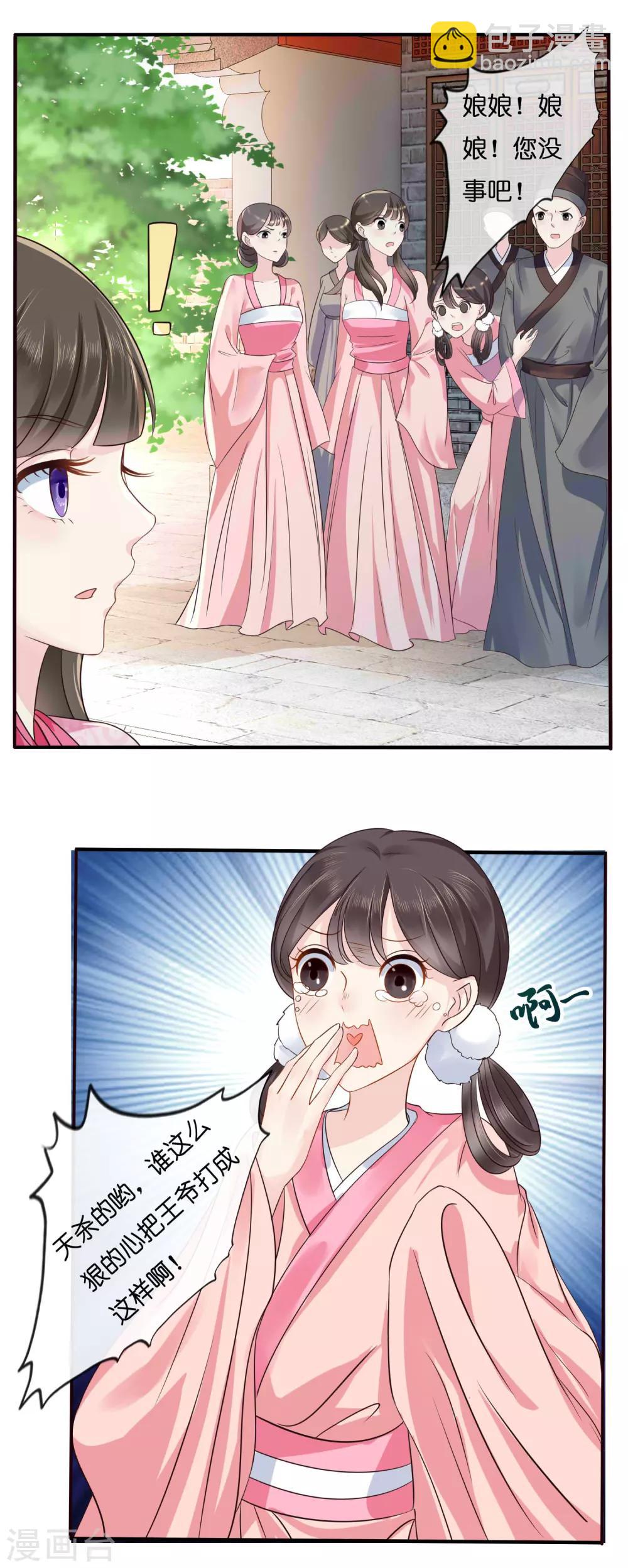 第8话 不白之冤-第9话