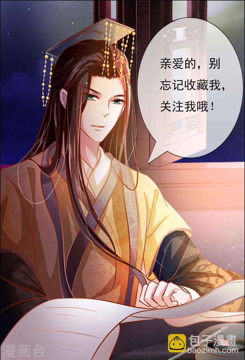 第8话 不白之冤-第9话