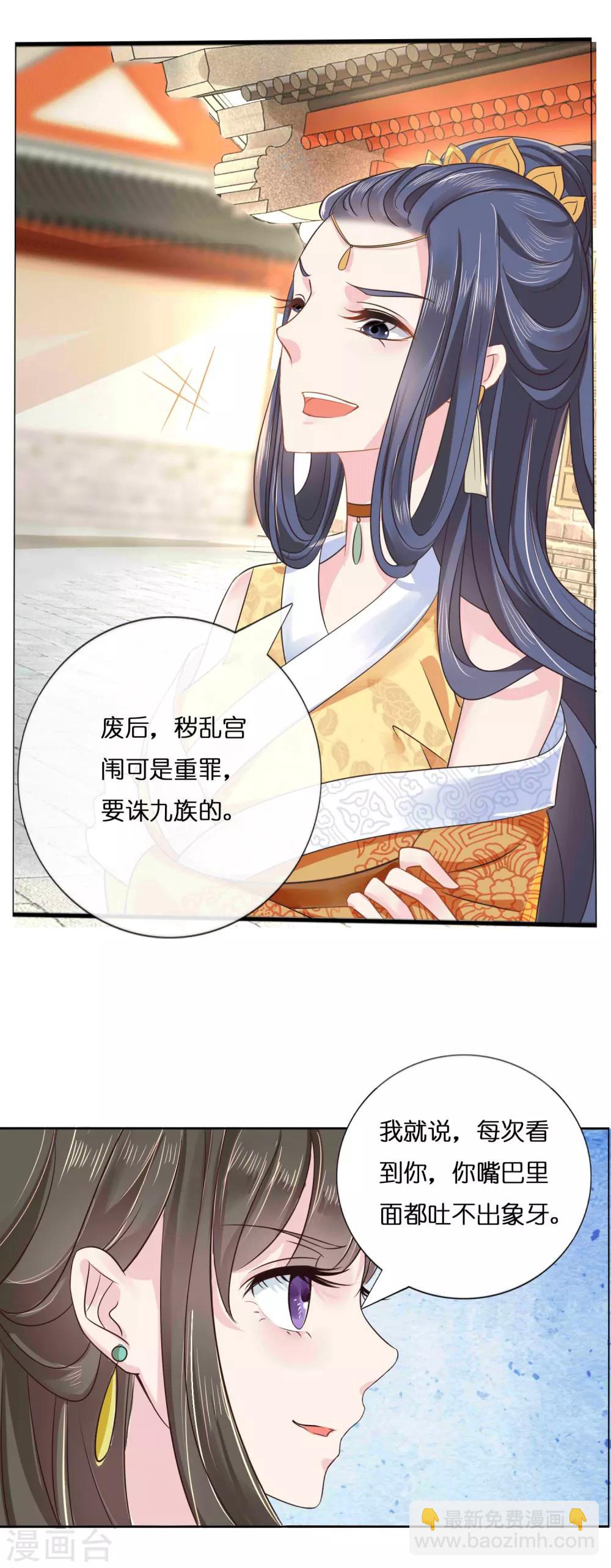 第8话 不白之冤-第9话