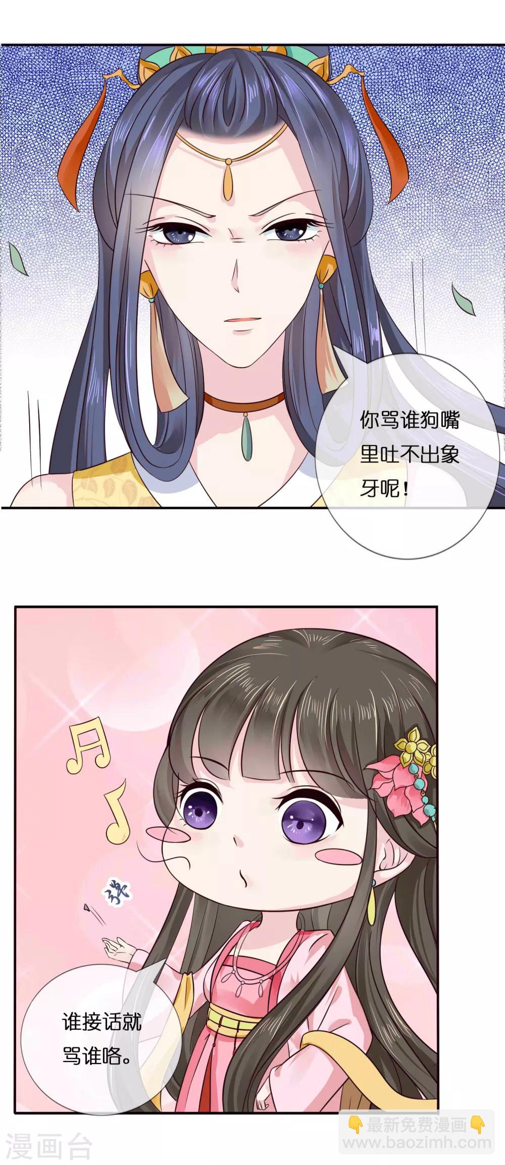 第8话 不白之冤-第9话