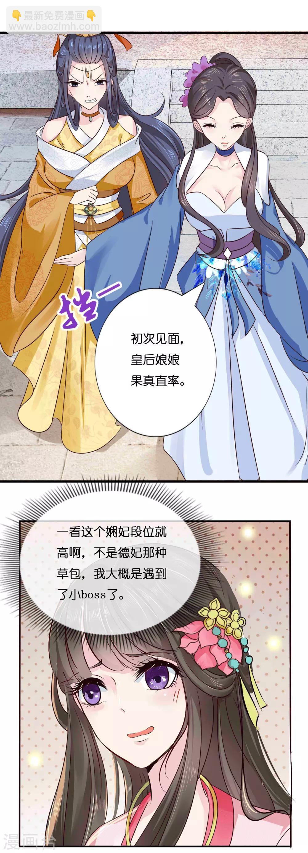 第8话 不白之冤-第9话