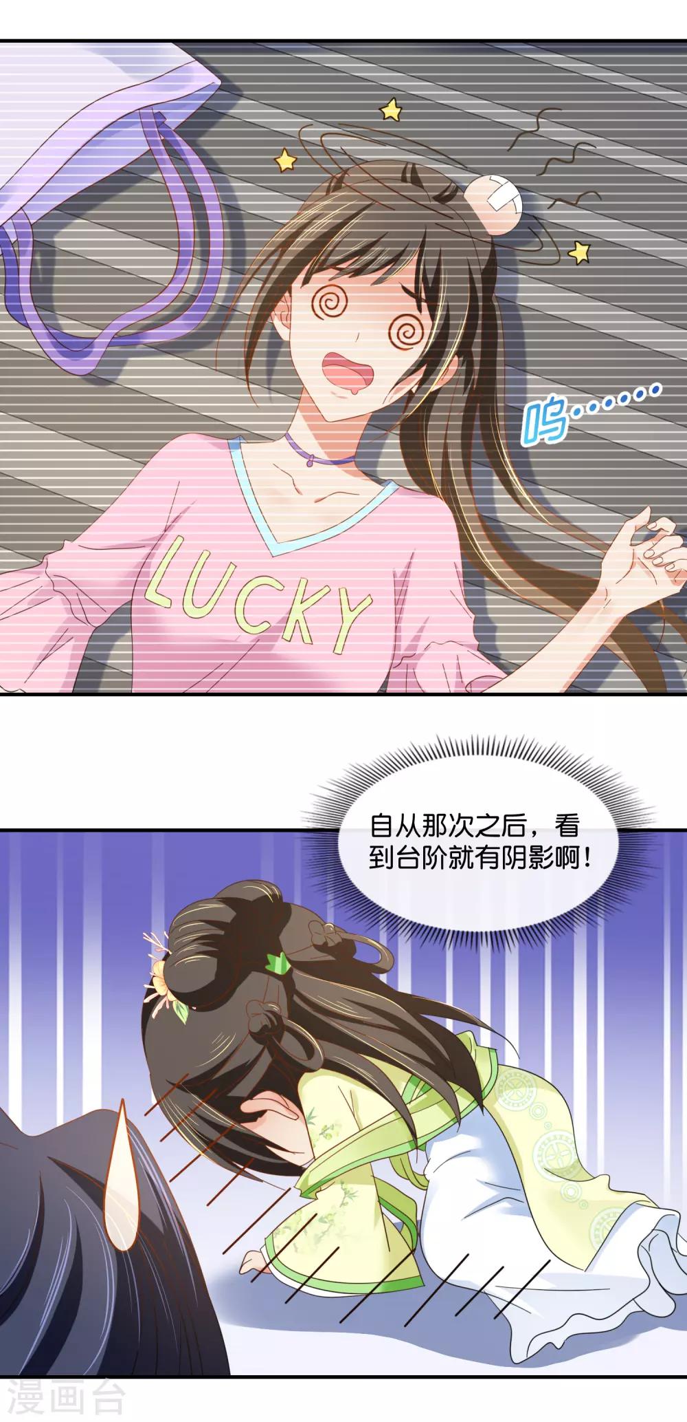 第78话 女人，你引起了我的兴趣-第79话