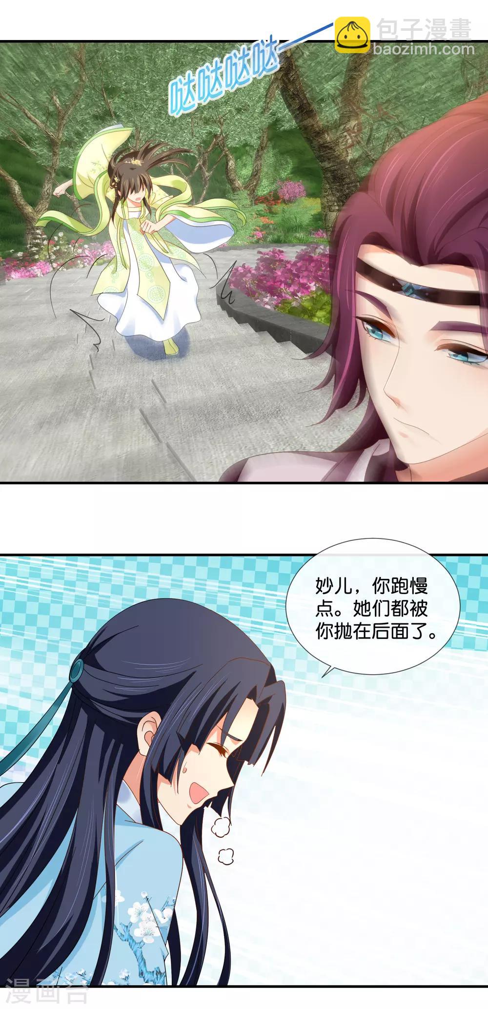 第78话 女人，你引起了我的兴趣-第79话