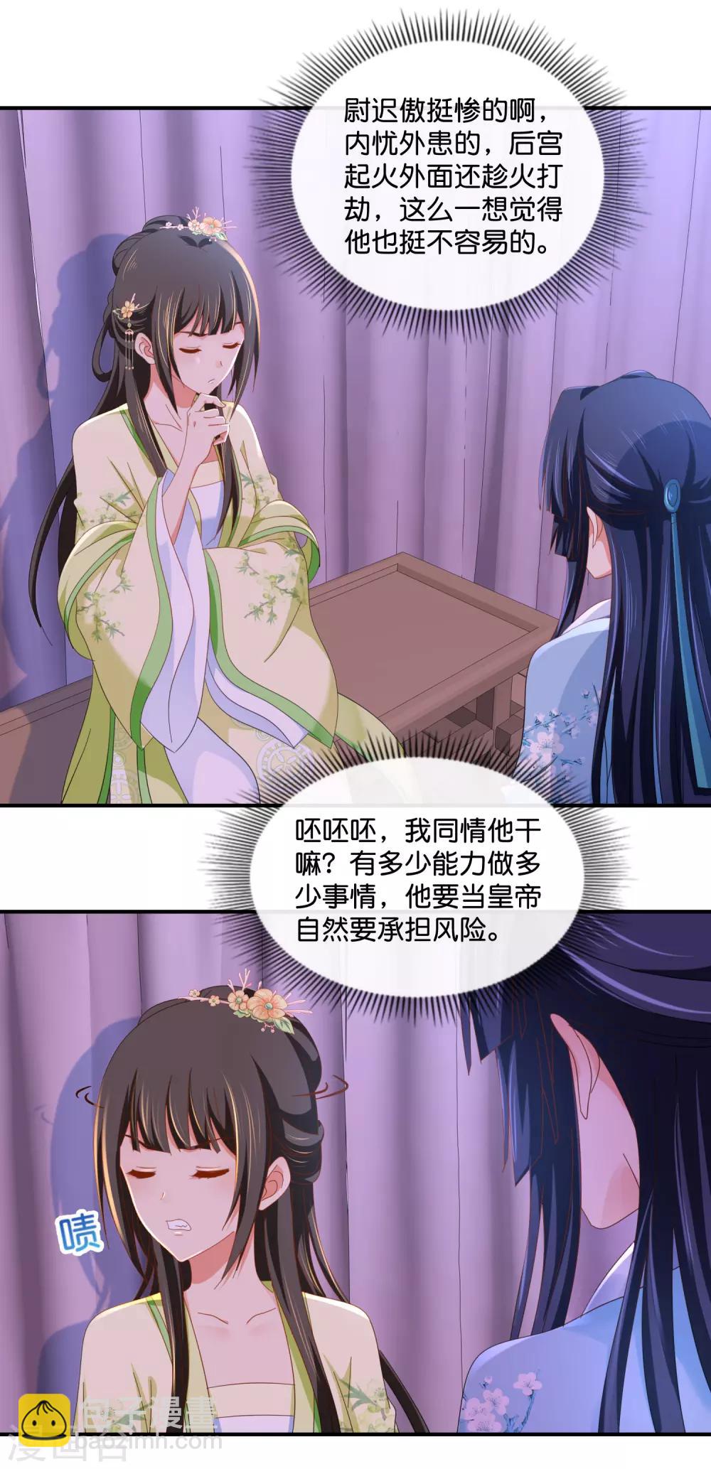 第78话 女人，你引起了我的兴趣-第79话