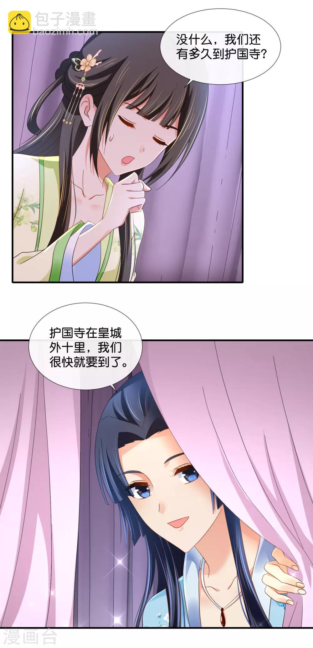 第78话 女人，你引起了我的兴趣-第79话