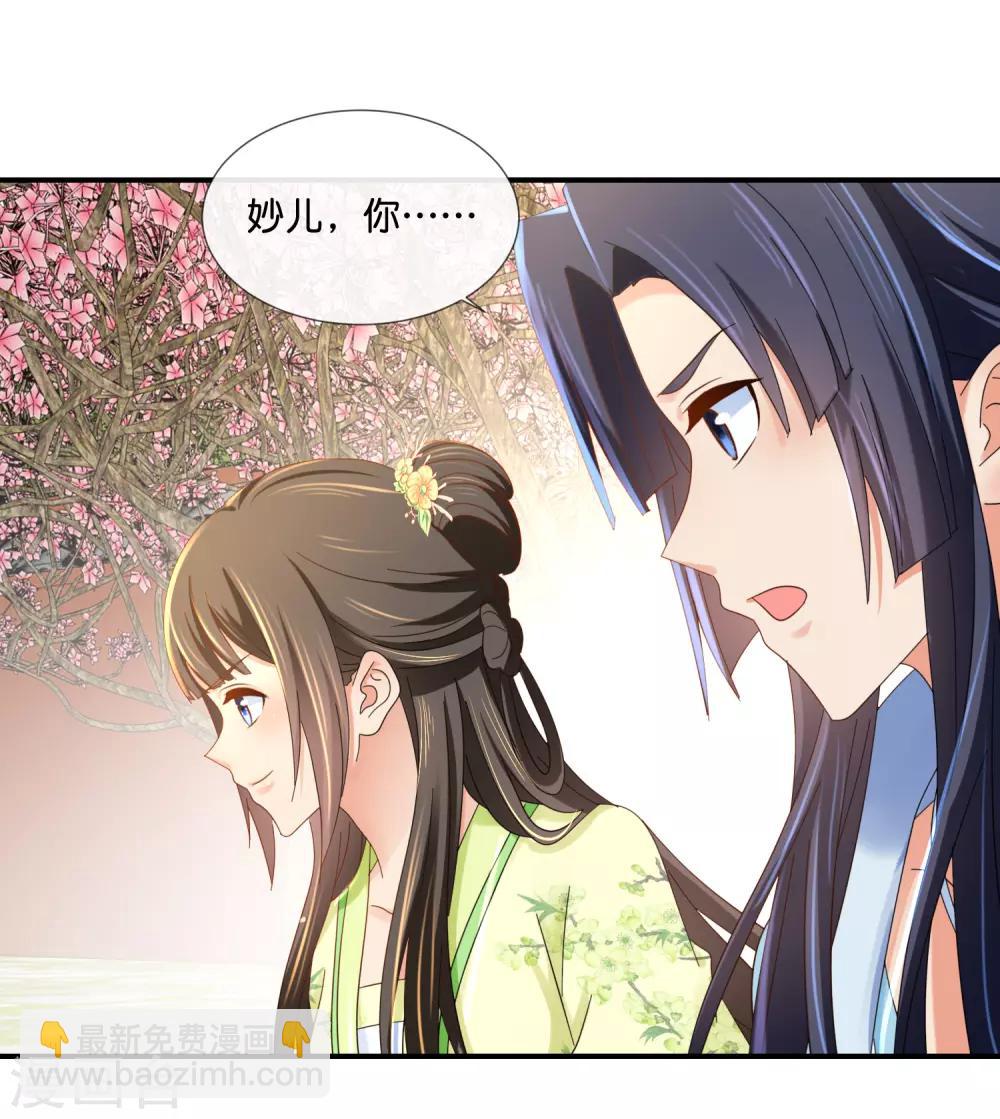 第82话 我苏步青的人你也敢碰-第83话