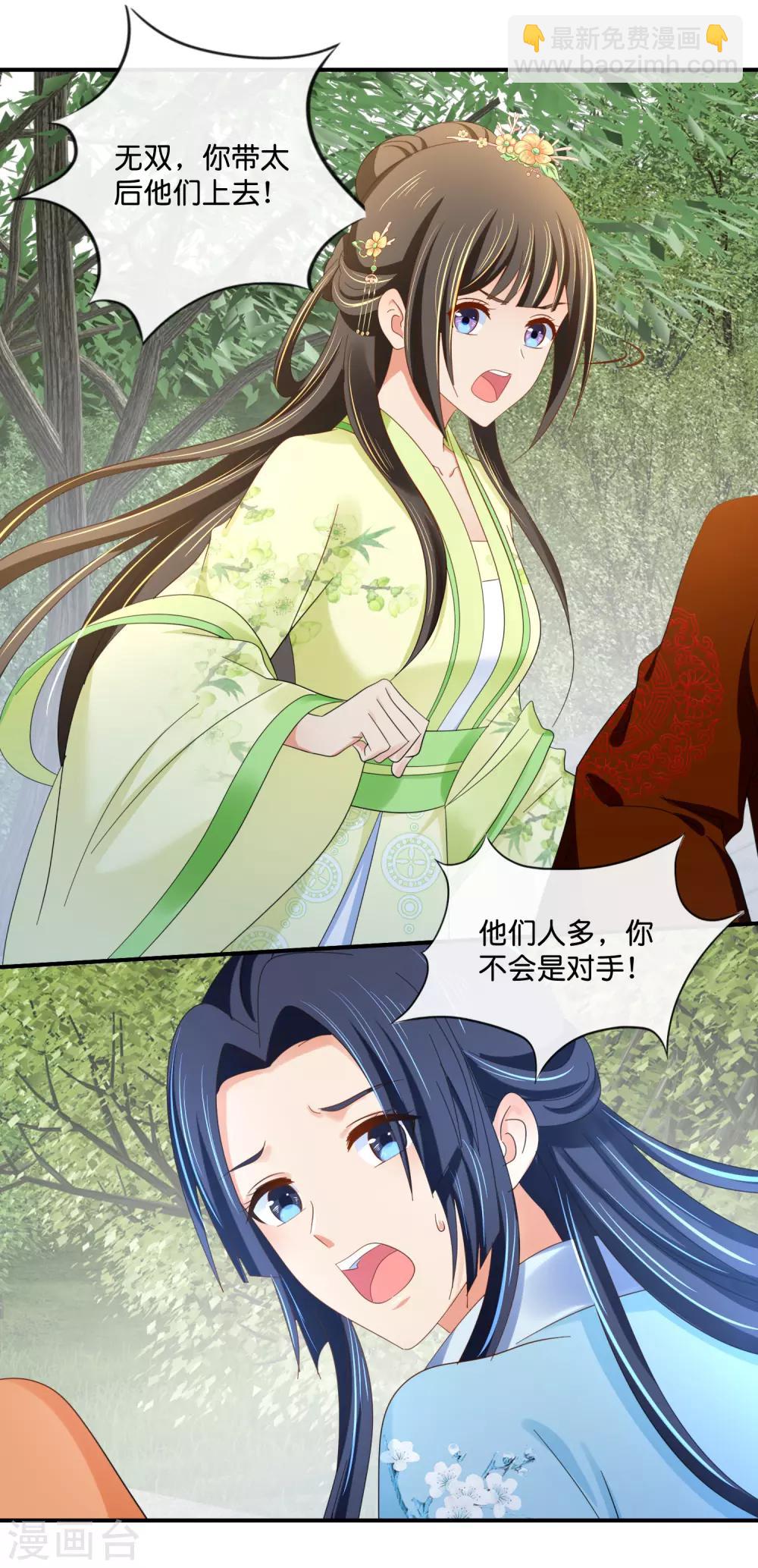 第88话 约定-第89话