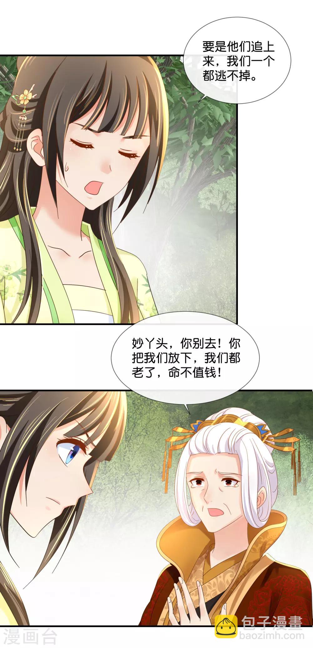 第88话 约定-第89话