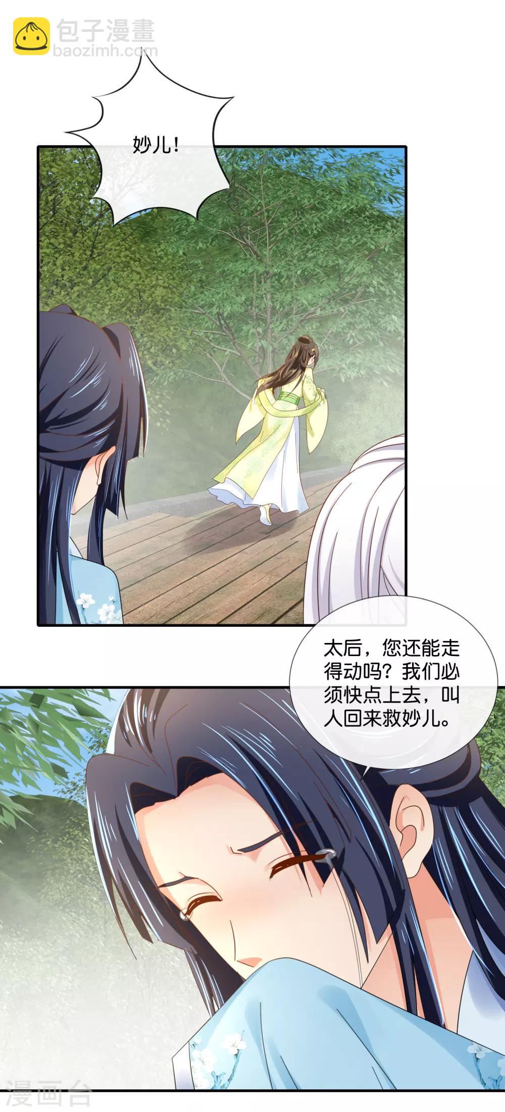 第88话 约定-第89话