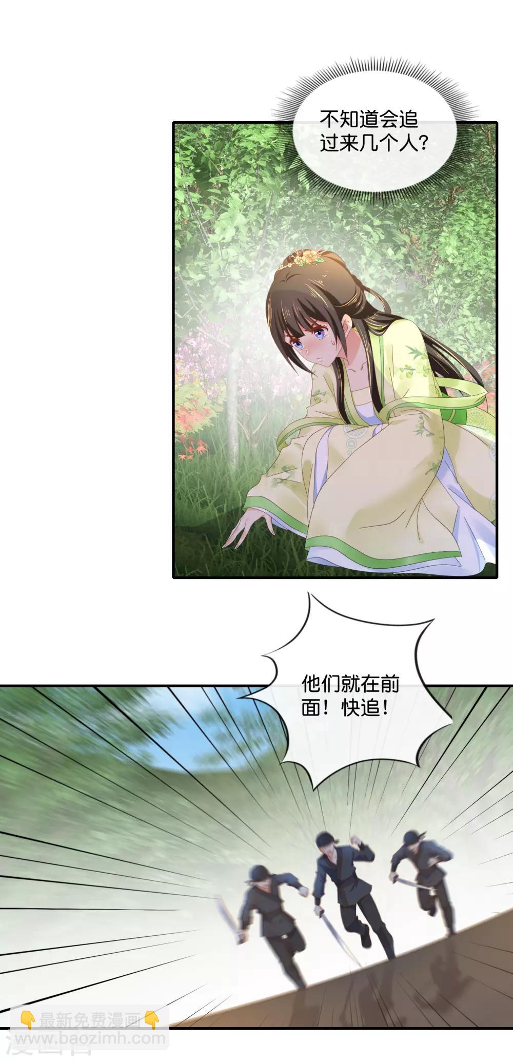 第88话 约定-第89话