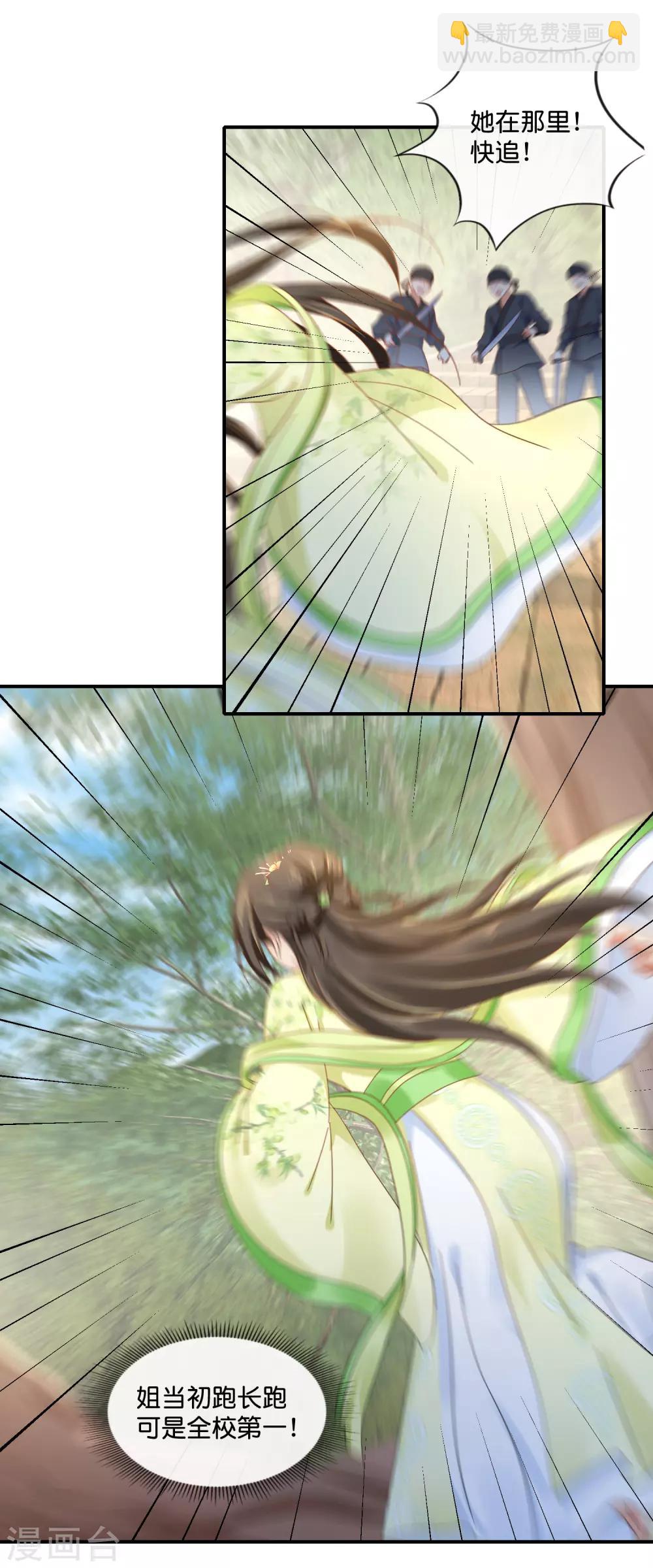 第88话 约定-第89话