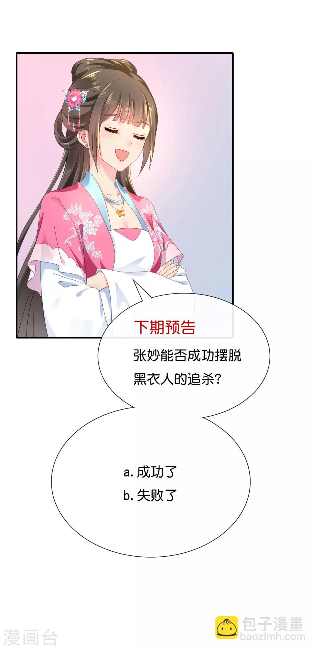 第88话 约定-第89话