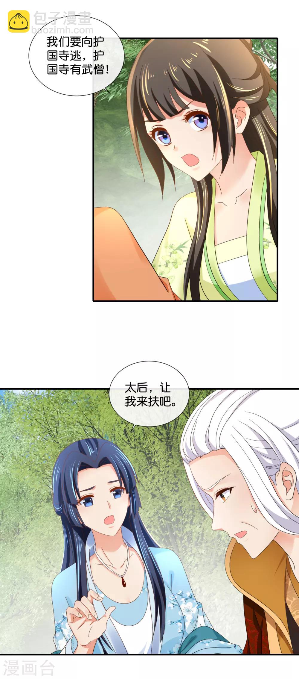 第88话 约定-第89话