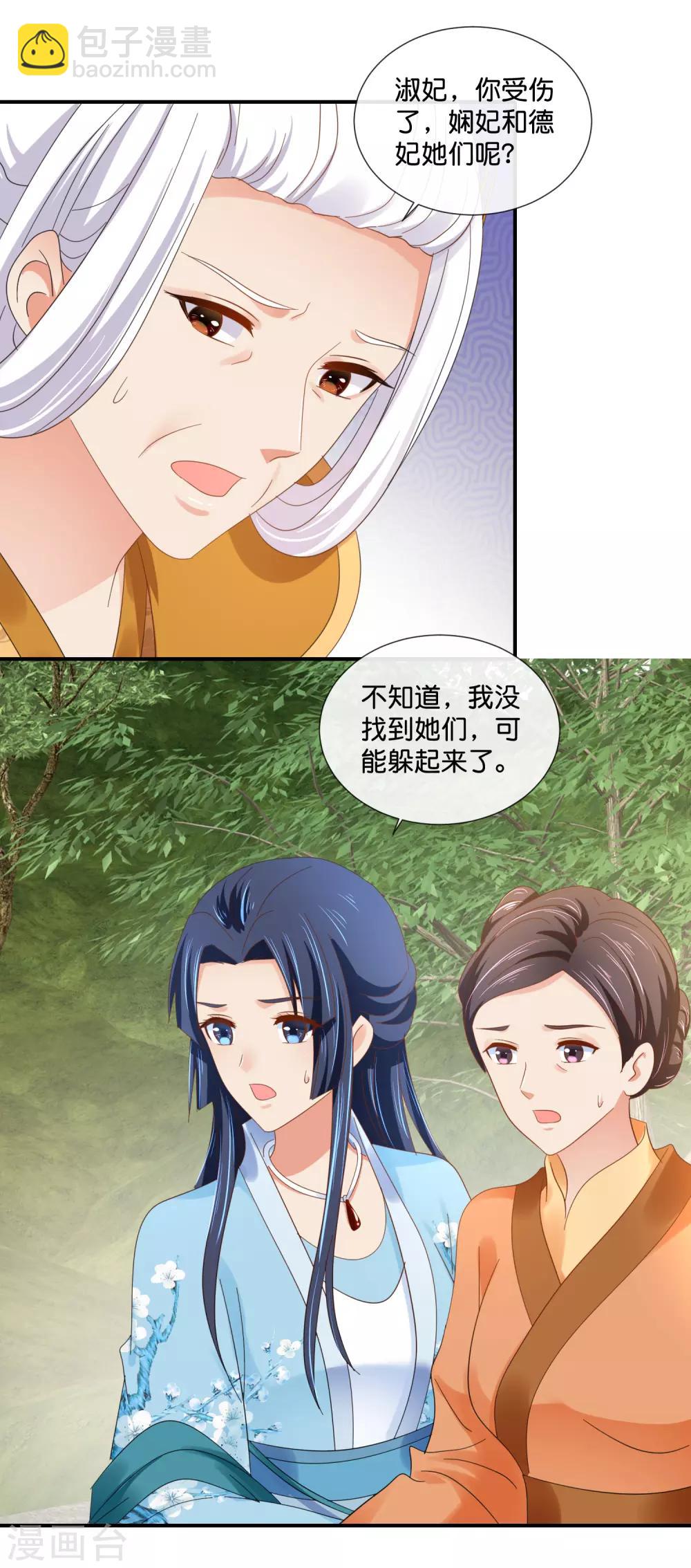 第88话 约定-第89话