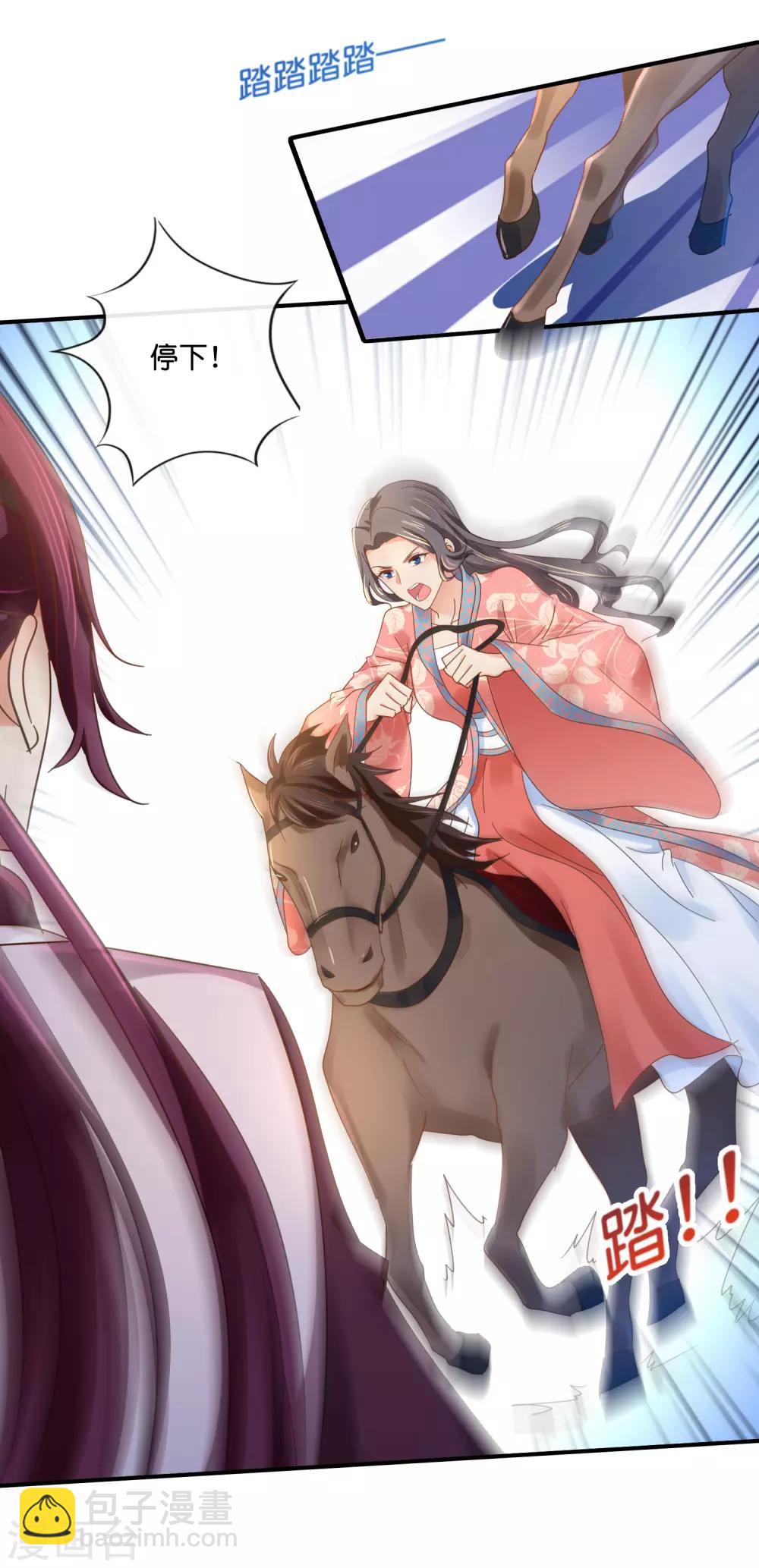 第92话 她是我的人-第93话