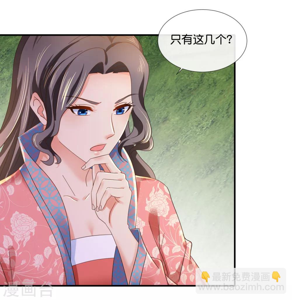 第92话 她是我的人-第93话