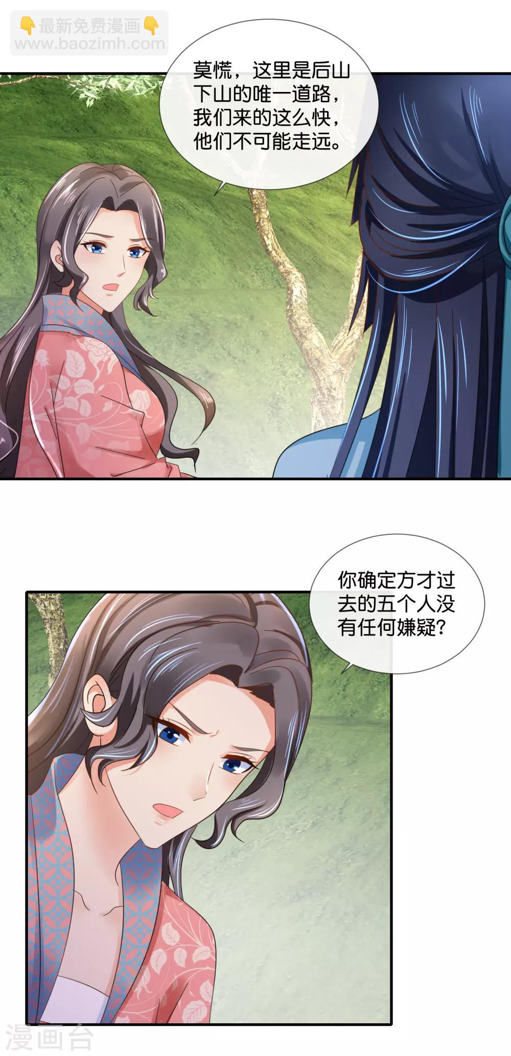 第92话 她是我的人-第93话