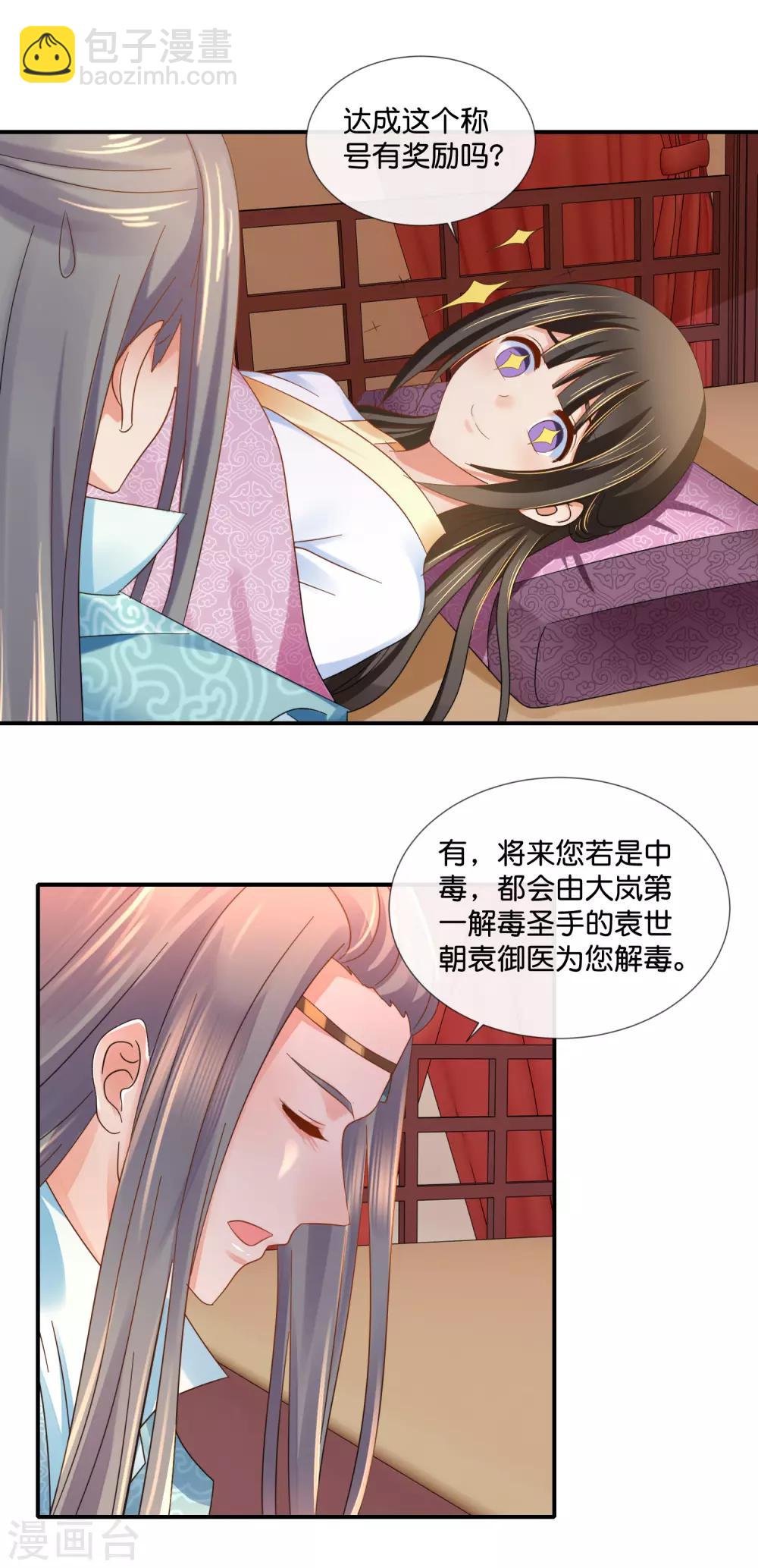 第94话 药丸夫妇-第95话