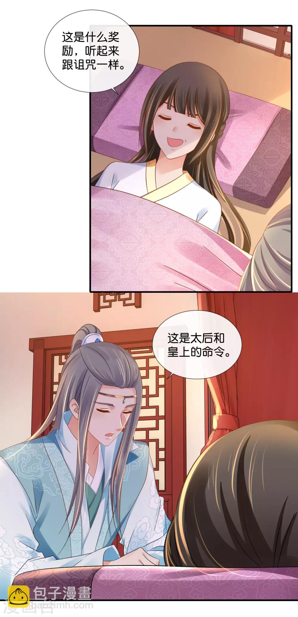 第94话 药丸夫妇-第95话