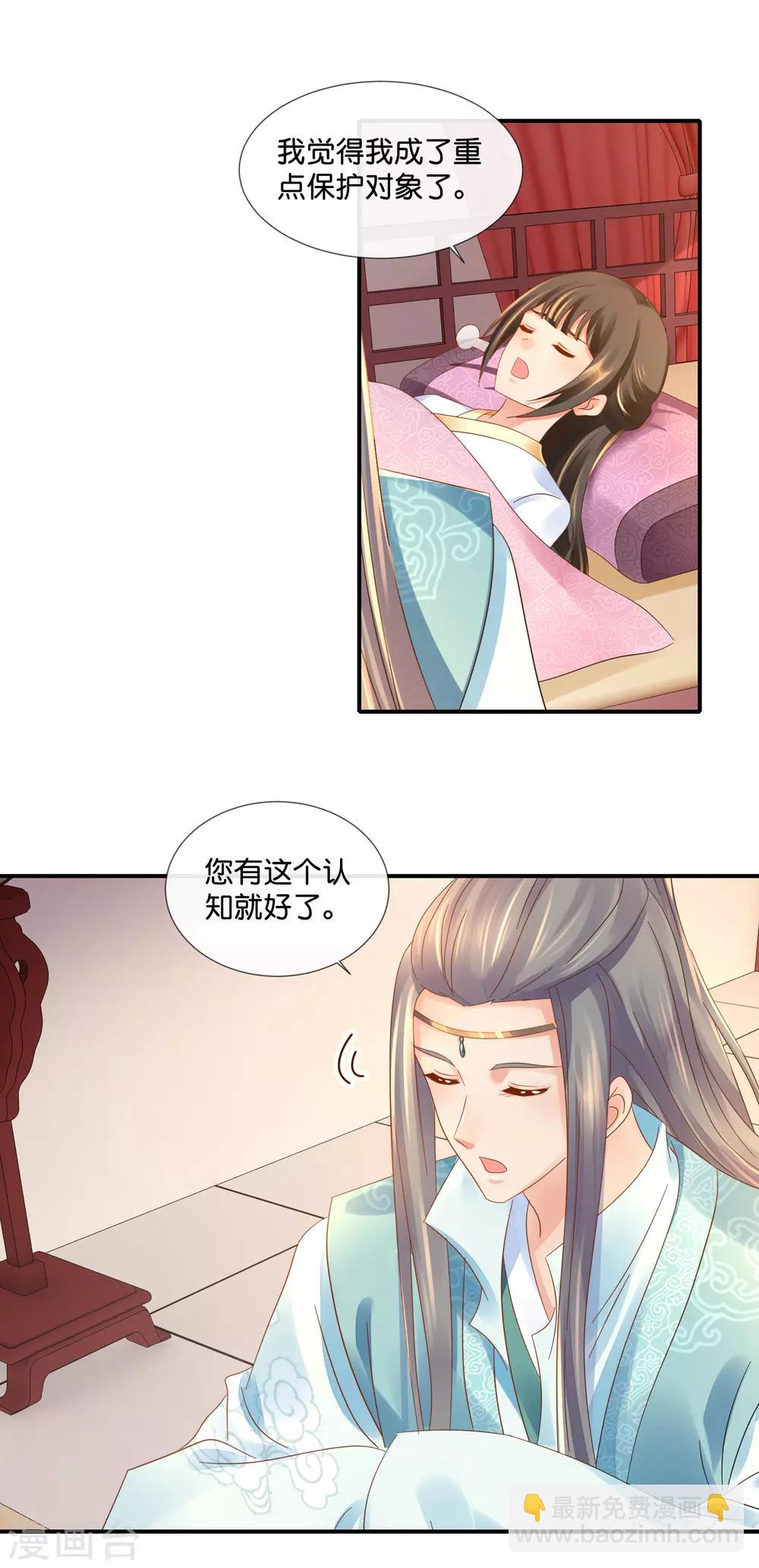 第94话 药丸夫妇-第95话