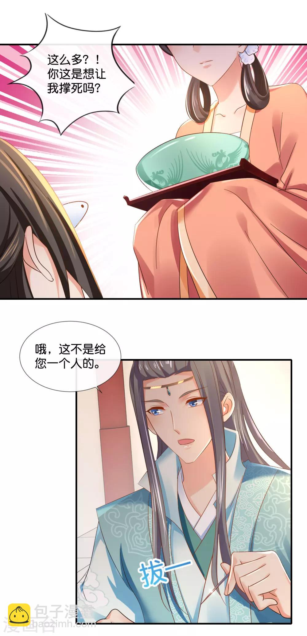 第94话 药丸夫妇-第95话