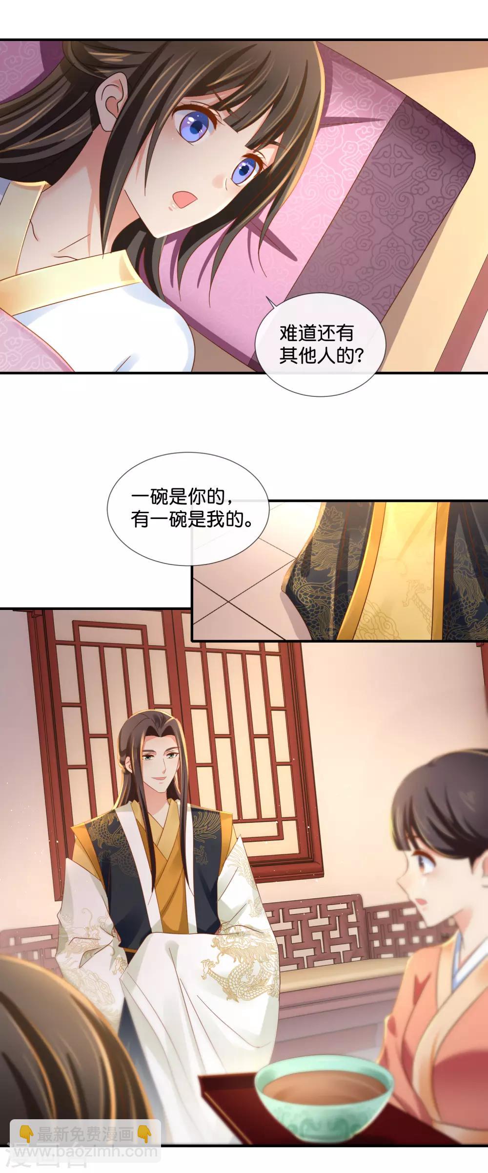 第94话 药丸夫妇-第95话