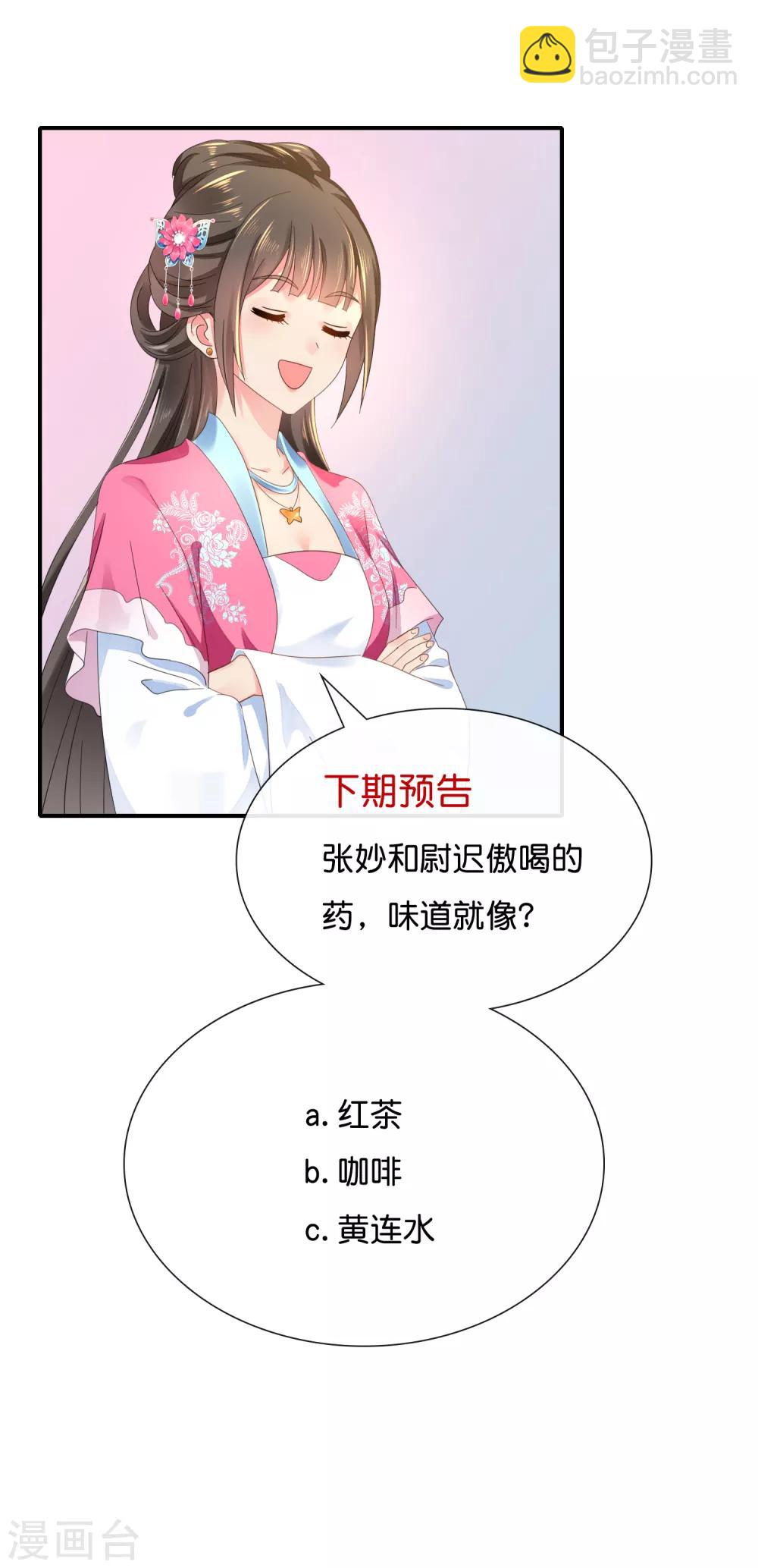 第94话 药丸夫妇-第95话