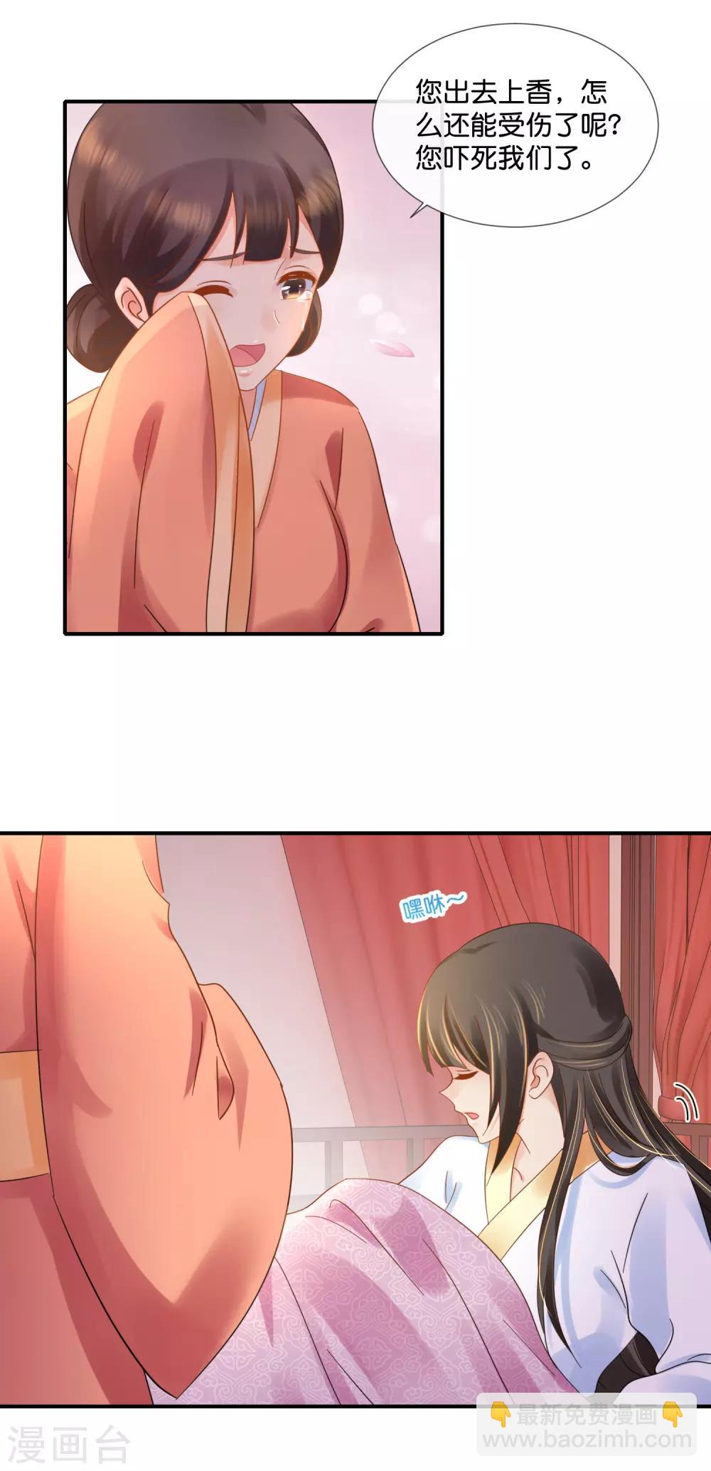 第94话 药丸夫妇-第95话