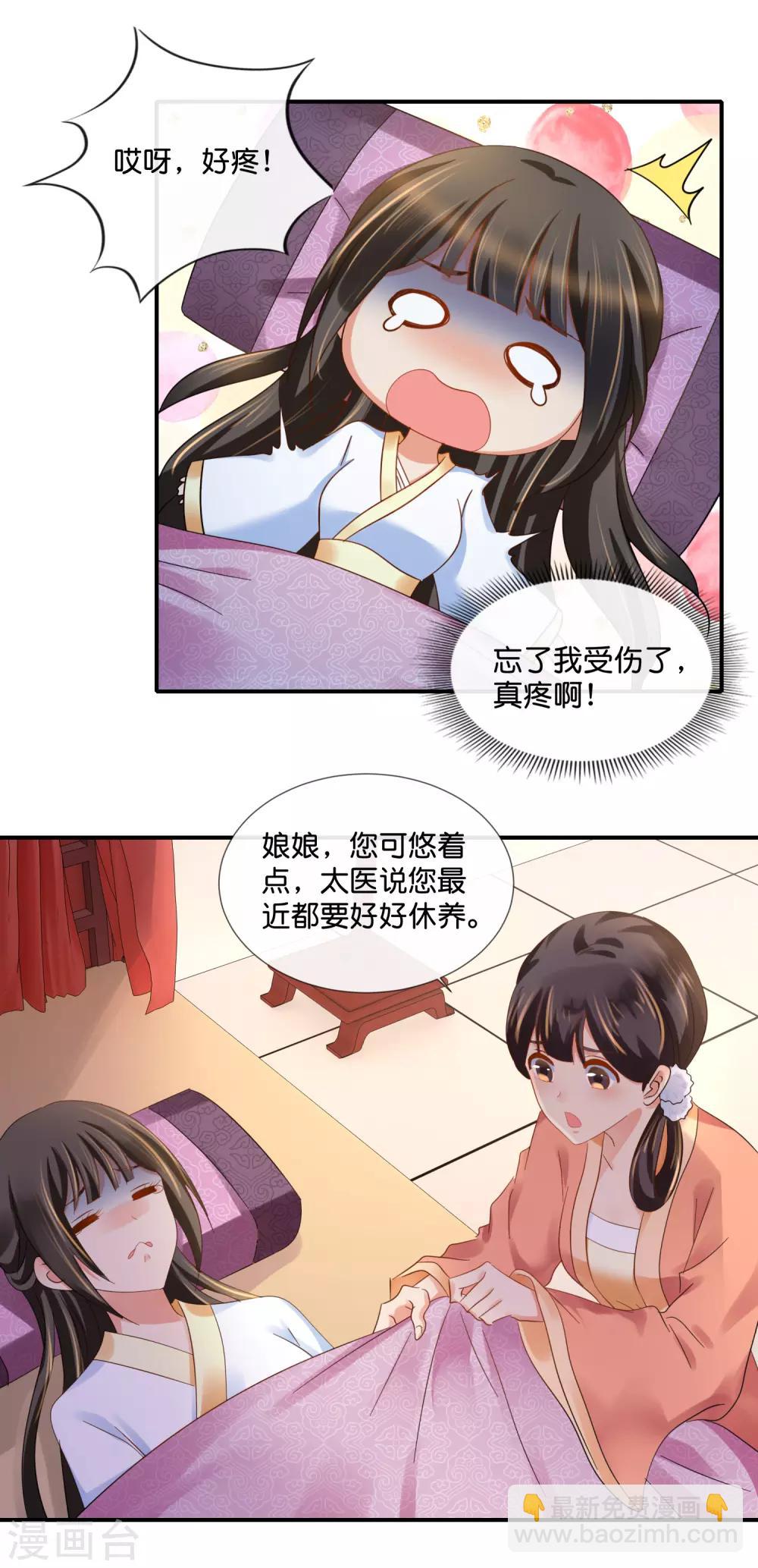 第94话 药丸夫妇-第95话