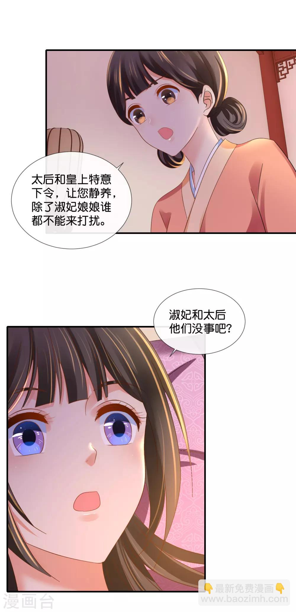 第94话 药丸夫妇-第95话