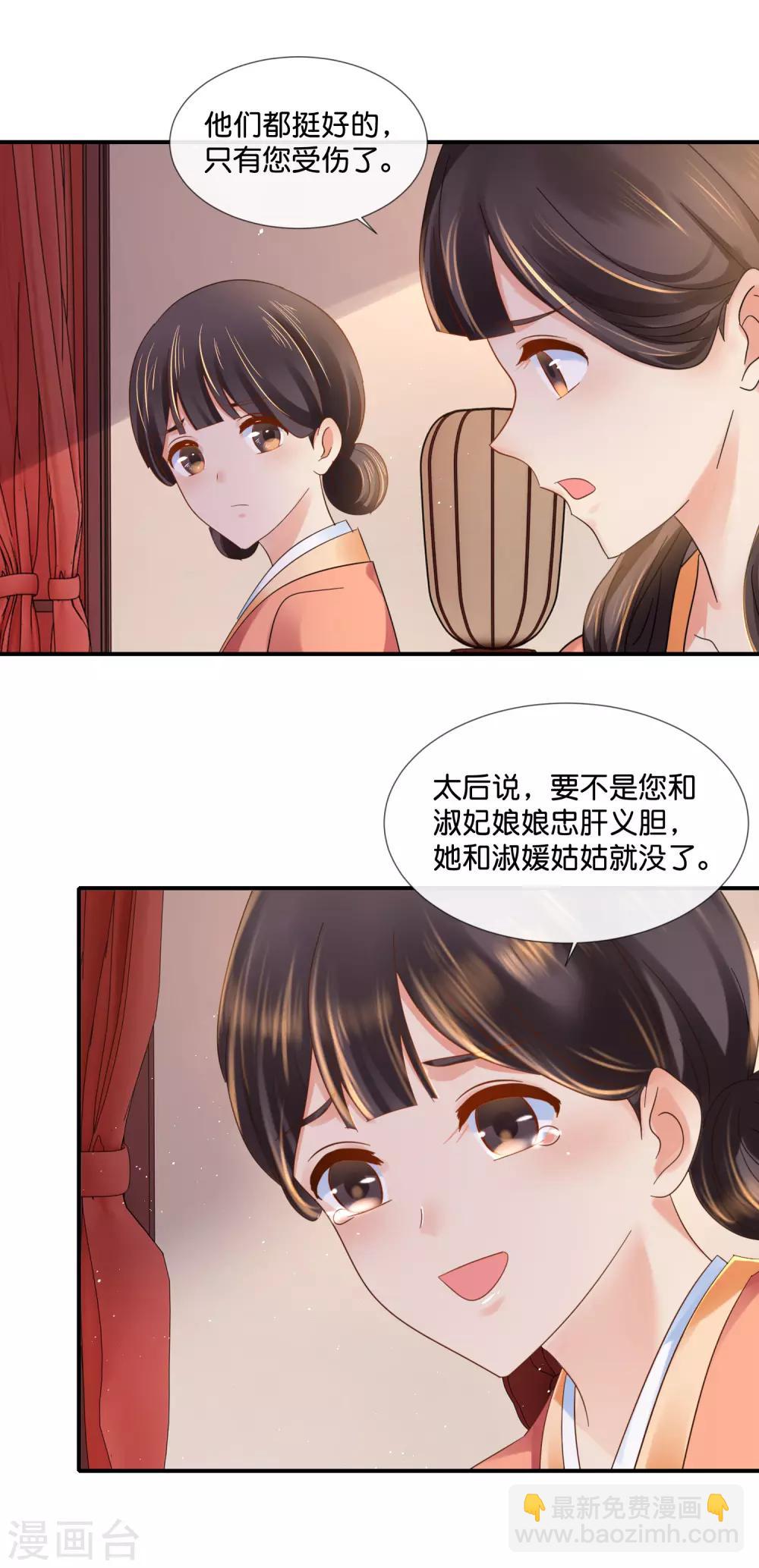 第94话 药丸夫妇-第95话