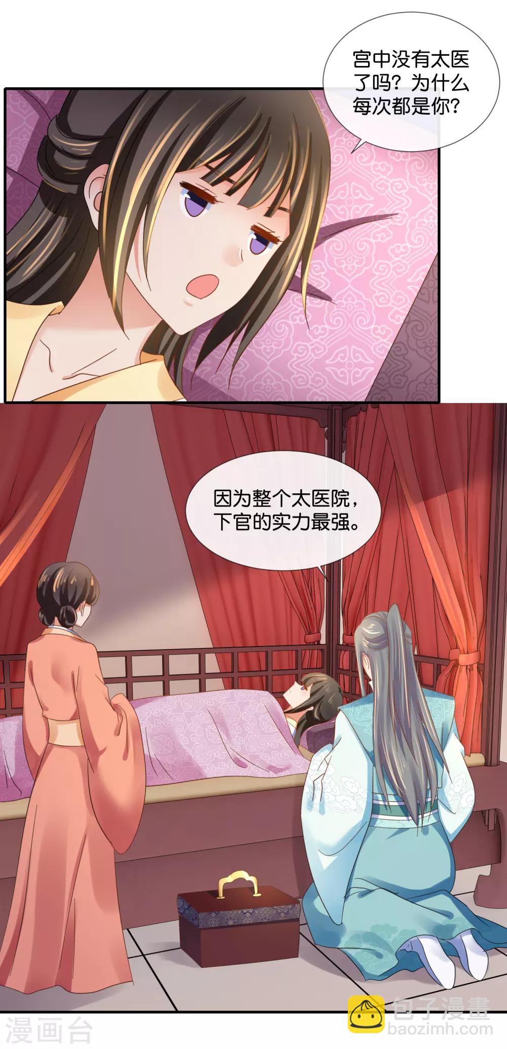 第94话 药丸夫妇-第95话