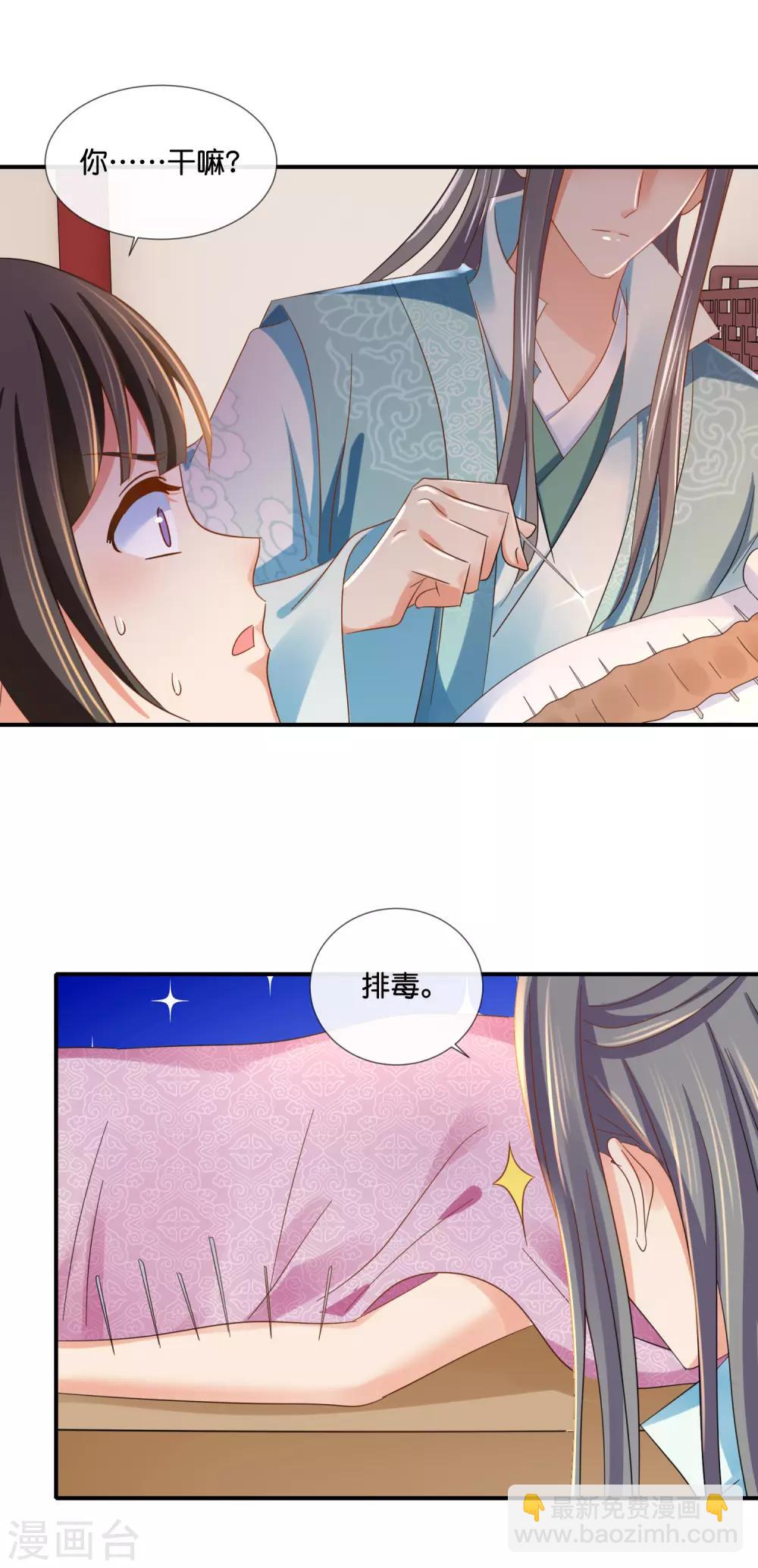 第94话 药丸夫妇-第95话