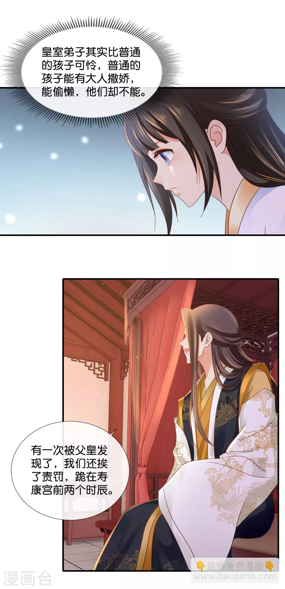 第96话 尉迟傲的温柔-第97话