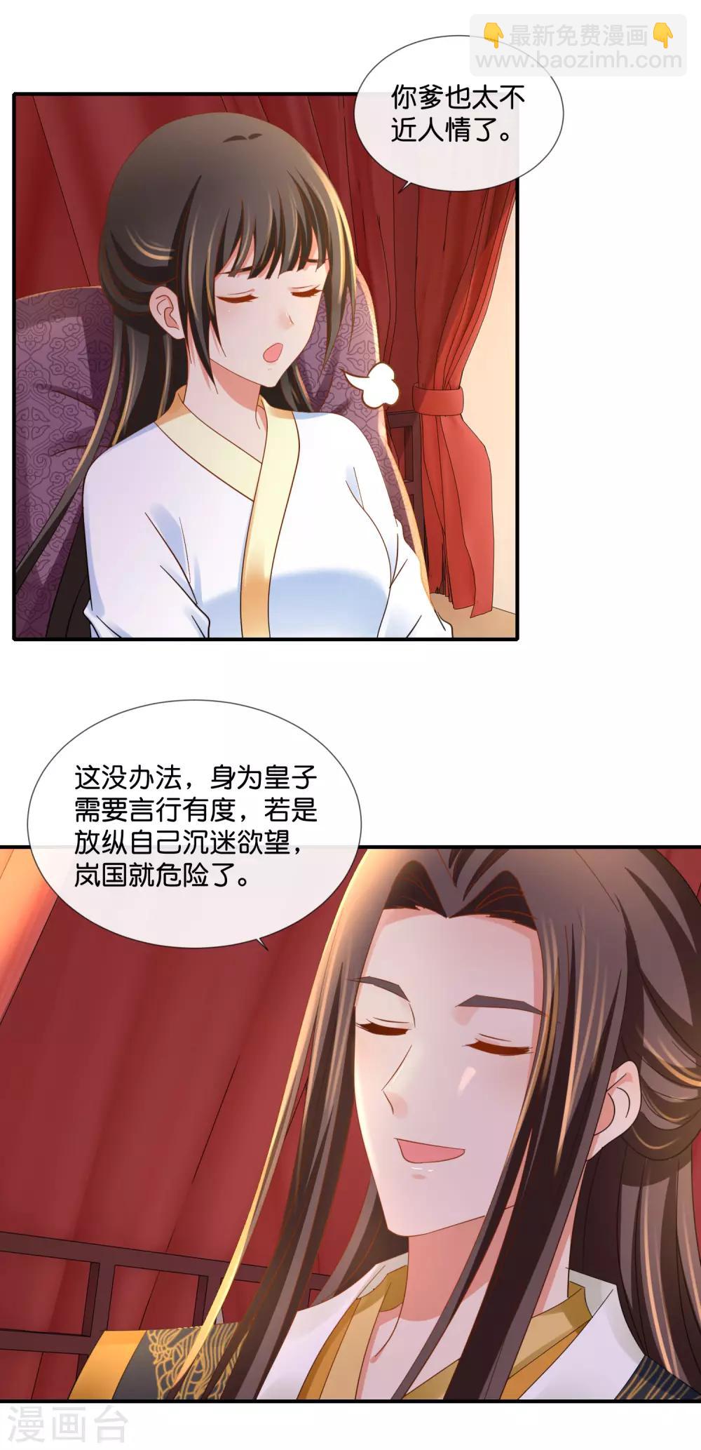 第96话 尉迟傲的温柔-第97话